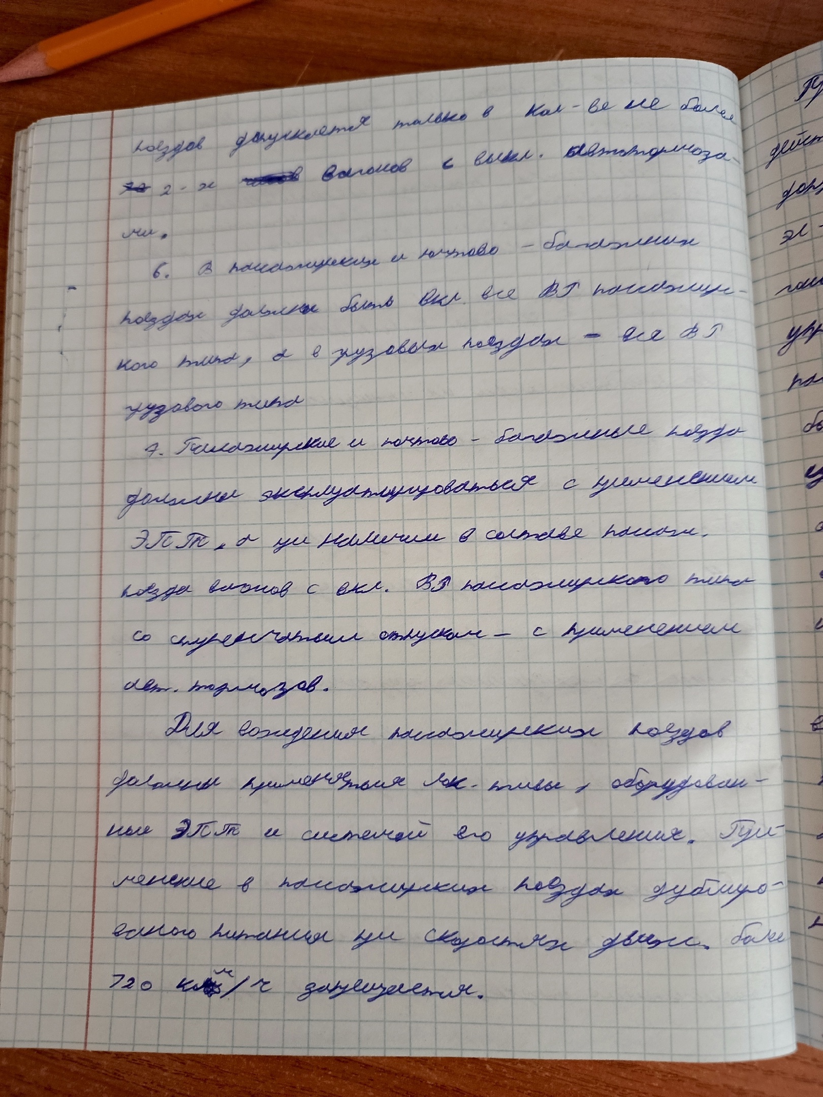 Attachment п3.jpg