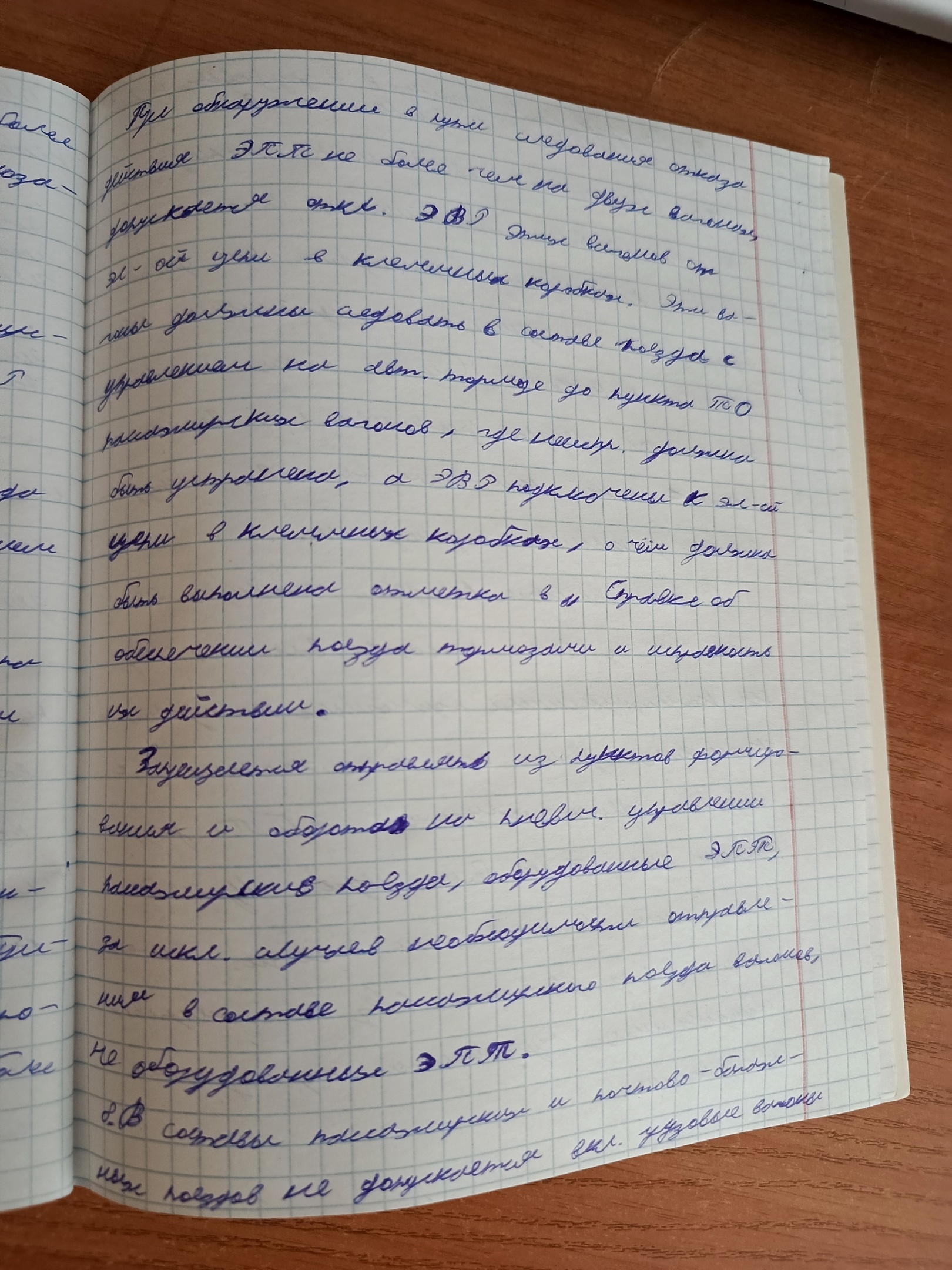 Attachment п4.jpg