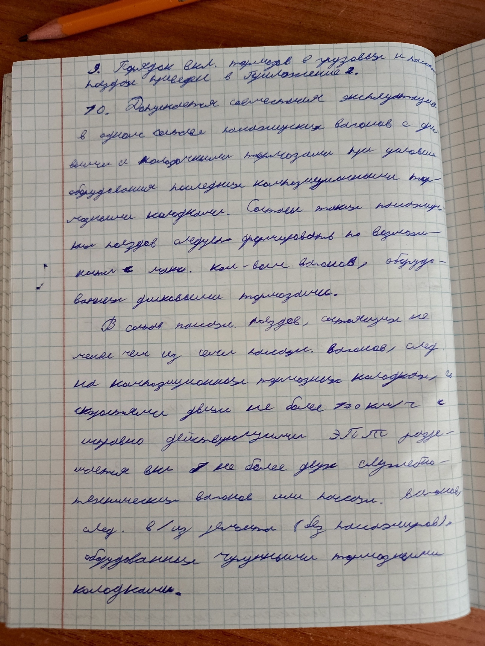Attachment п5.jpg