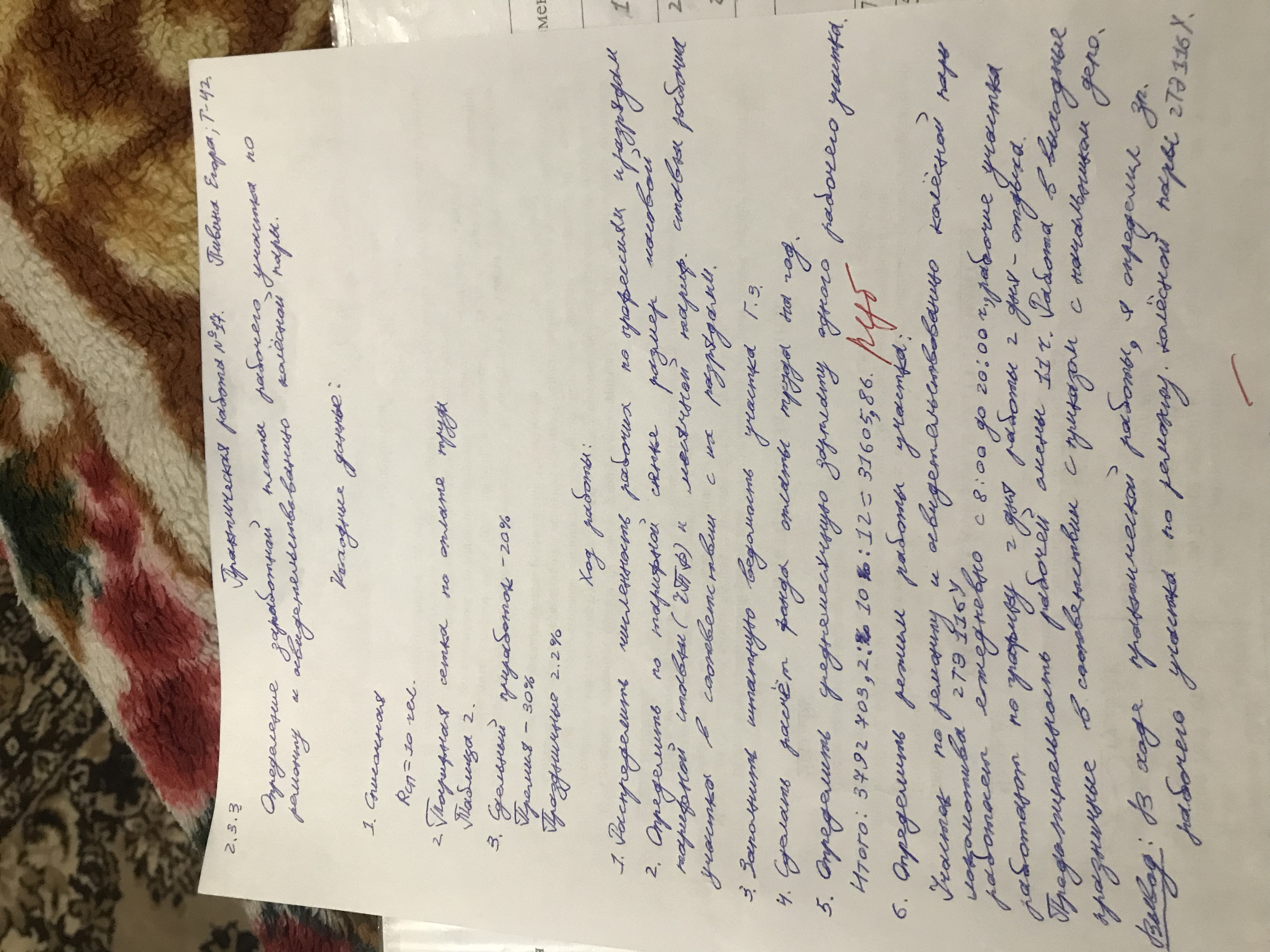 Attachment 045FDF02-ED9E-4A5B-8656-D8B8305E8F5E.jpeg