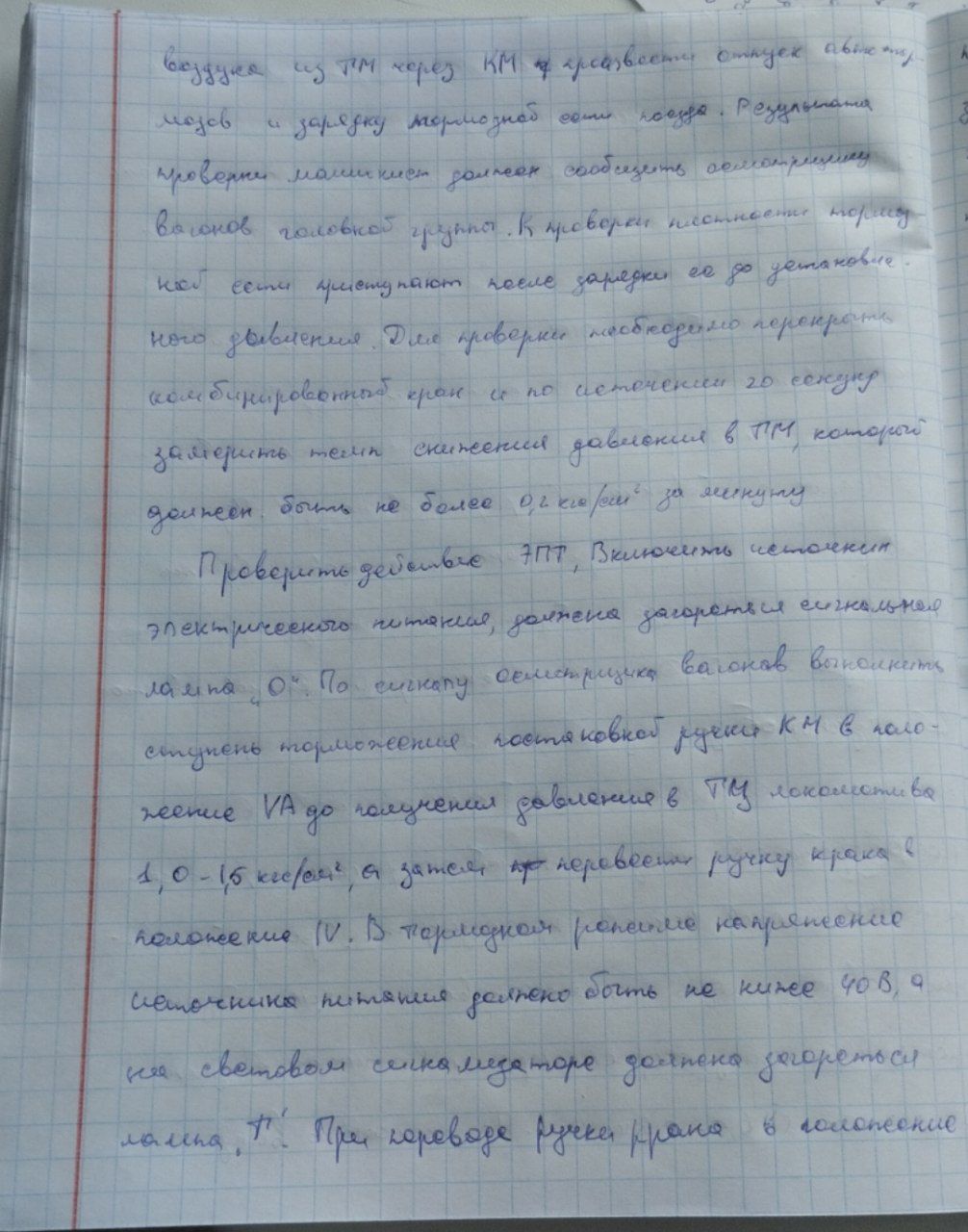 Attachment IMG_20250314_103955_818.jpg