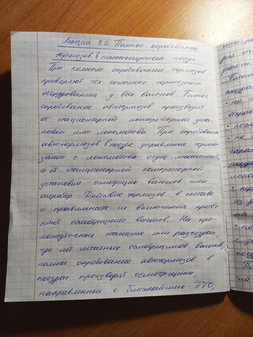 Attachment IMG_20250314_111121_054.jpg