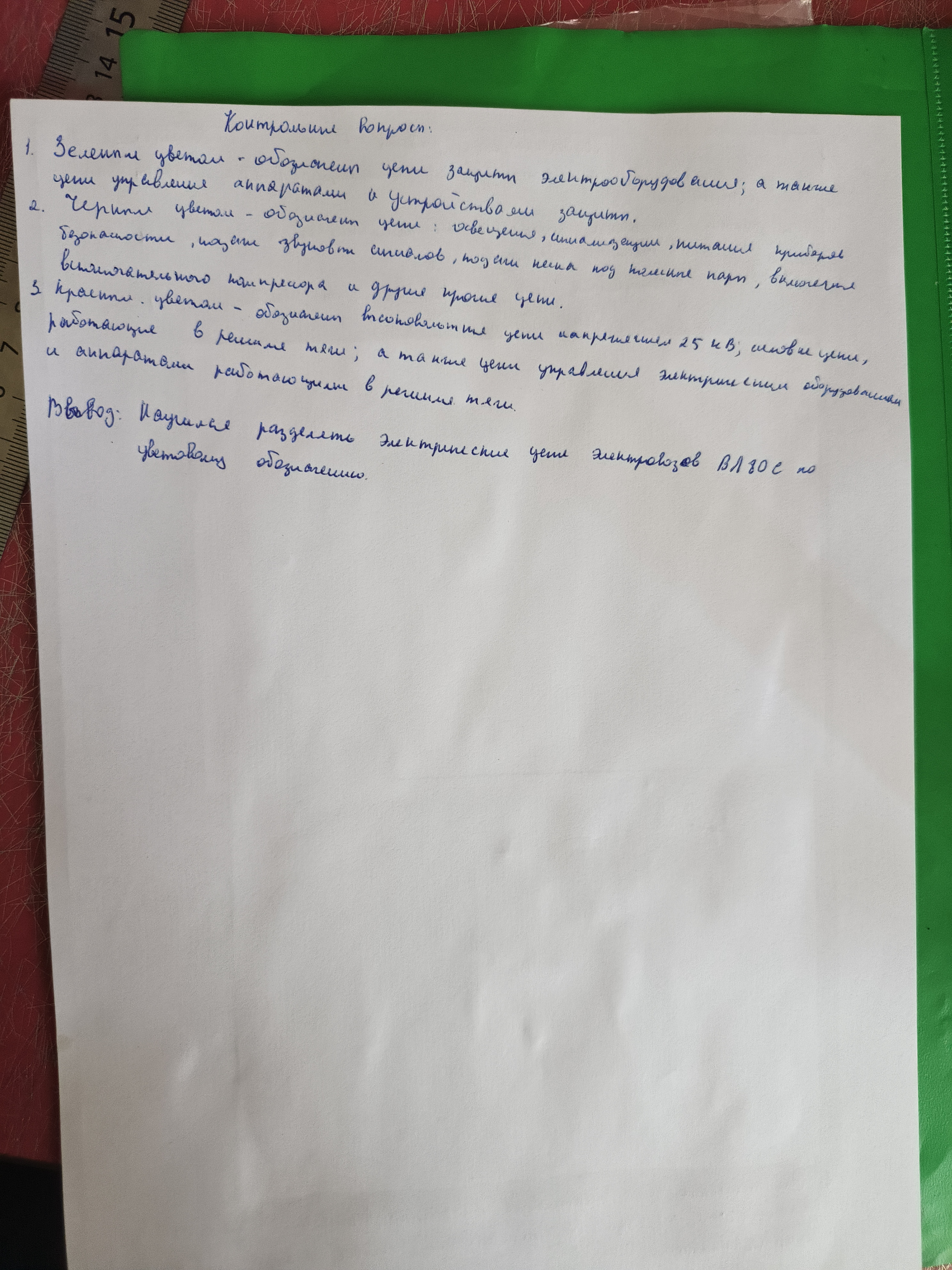 Attachment IMG_20250930_094608_358.jpg