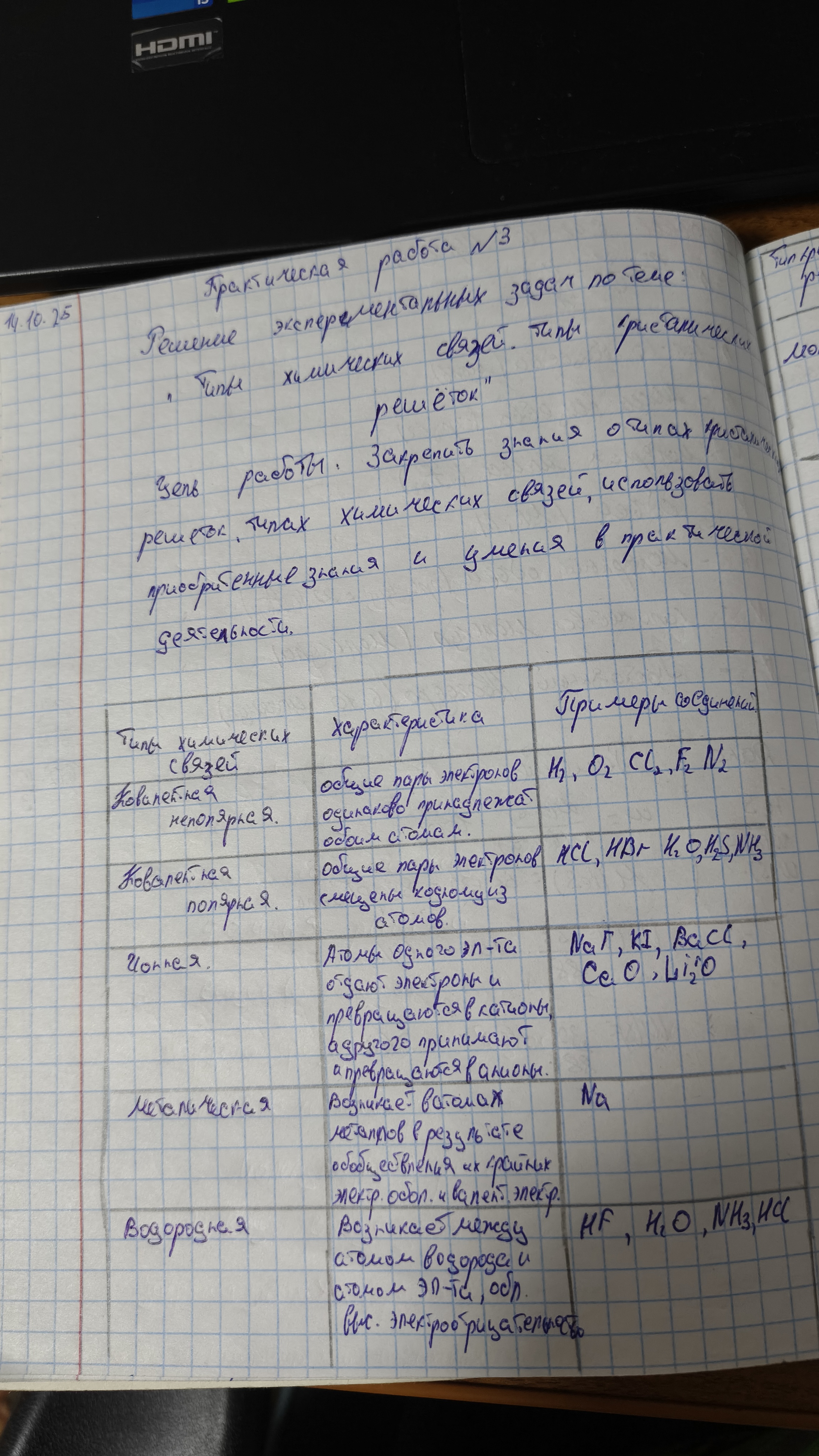 Attachment IMG_20251013_213344_973.jpg