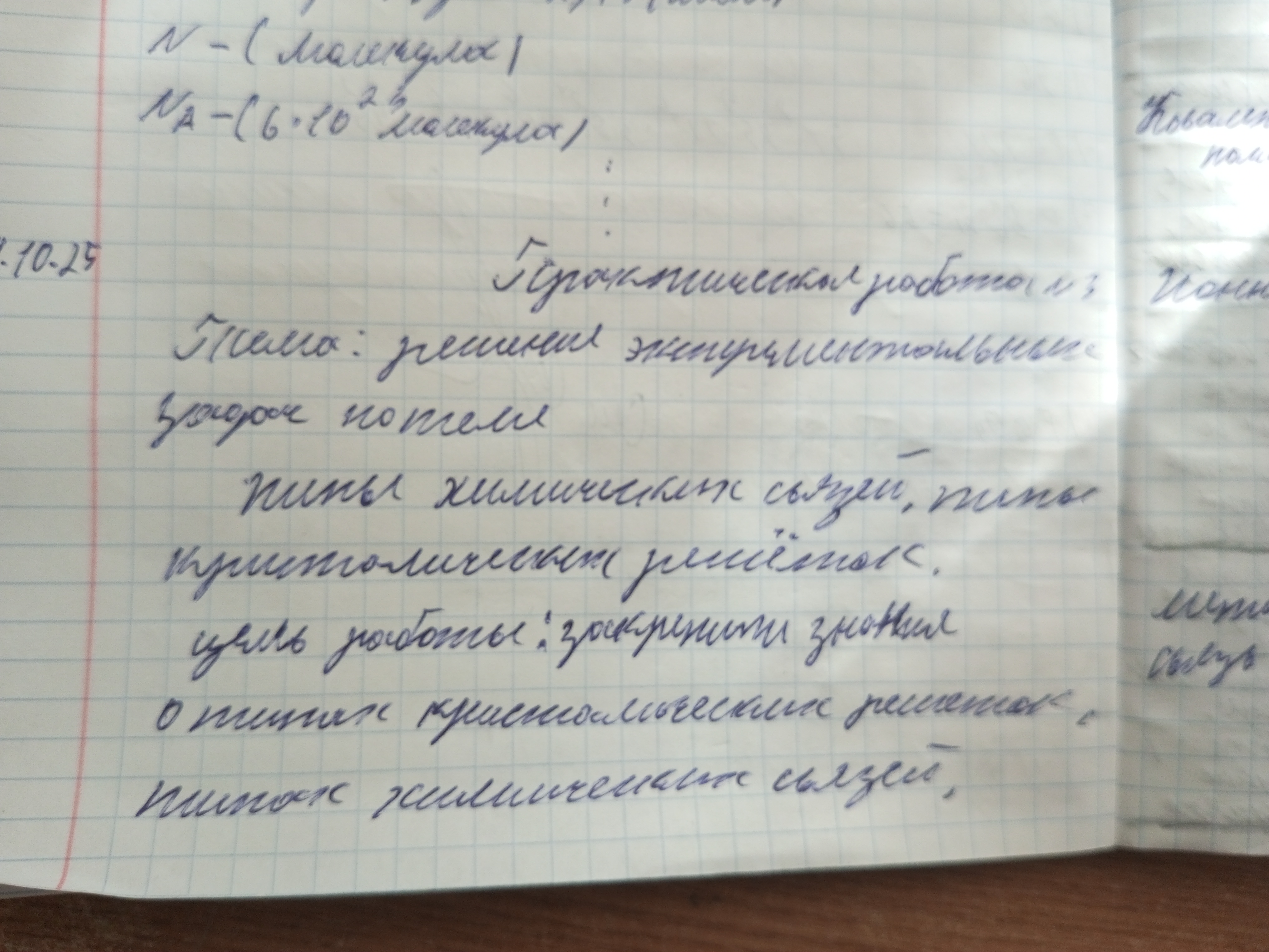 Attachment IMG_20251014_142615_591.jpg