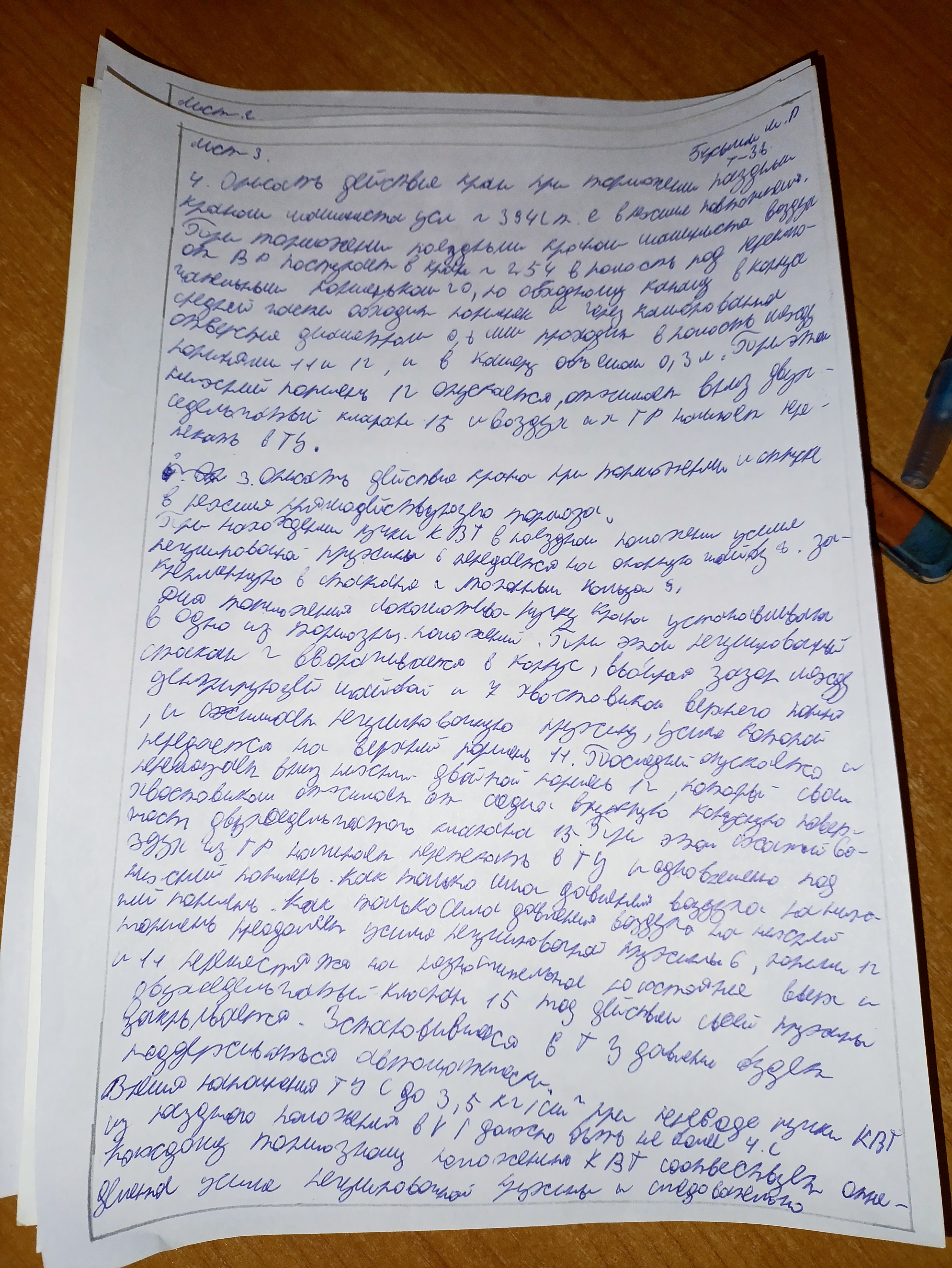 Attachment 3.jpg