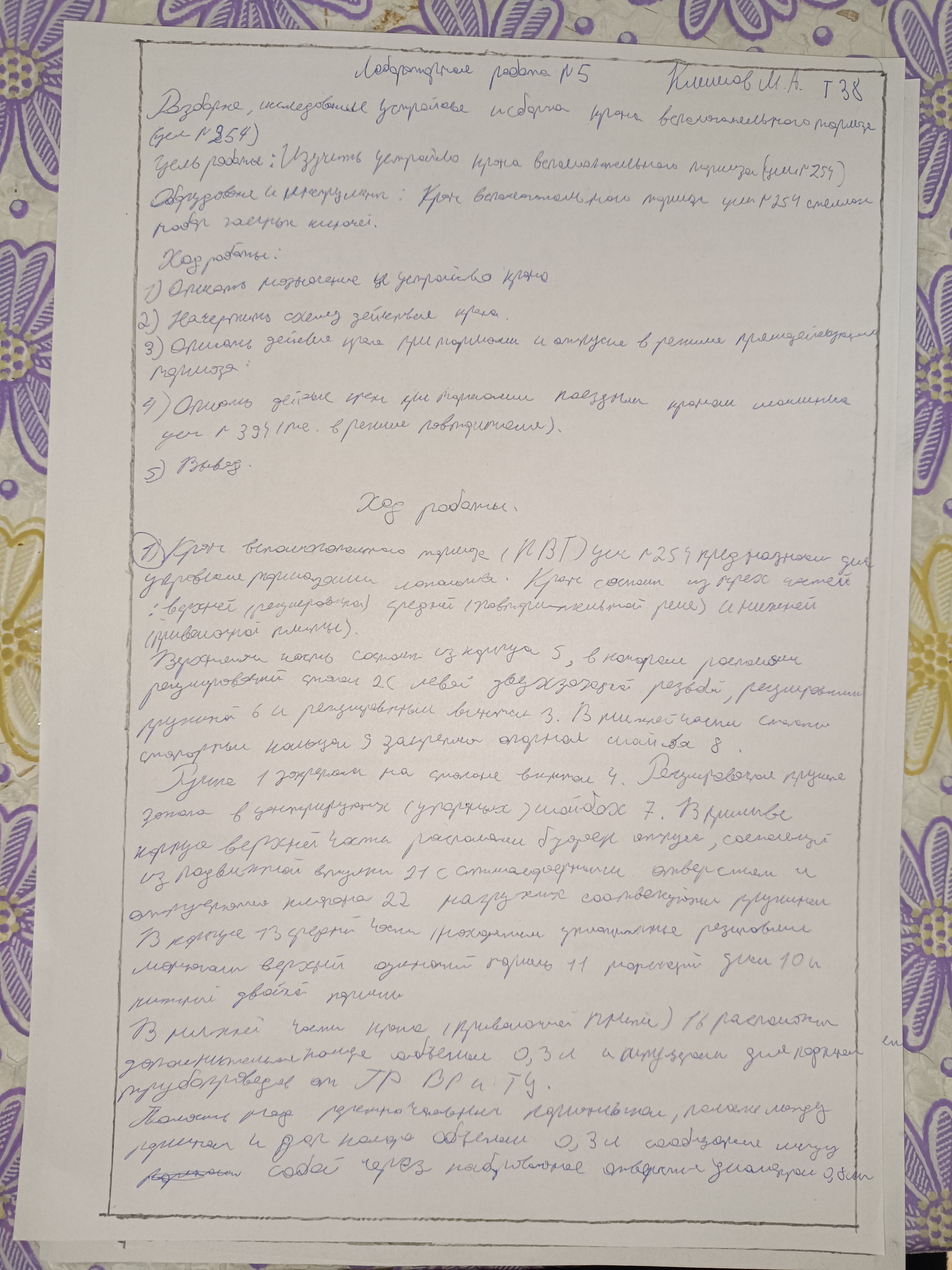 Attachment 1 лист.jpg