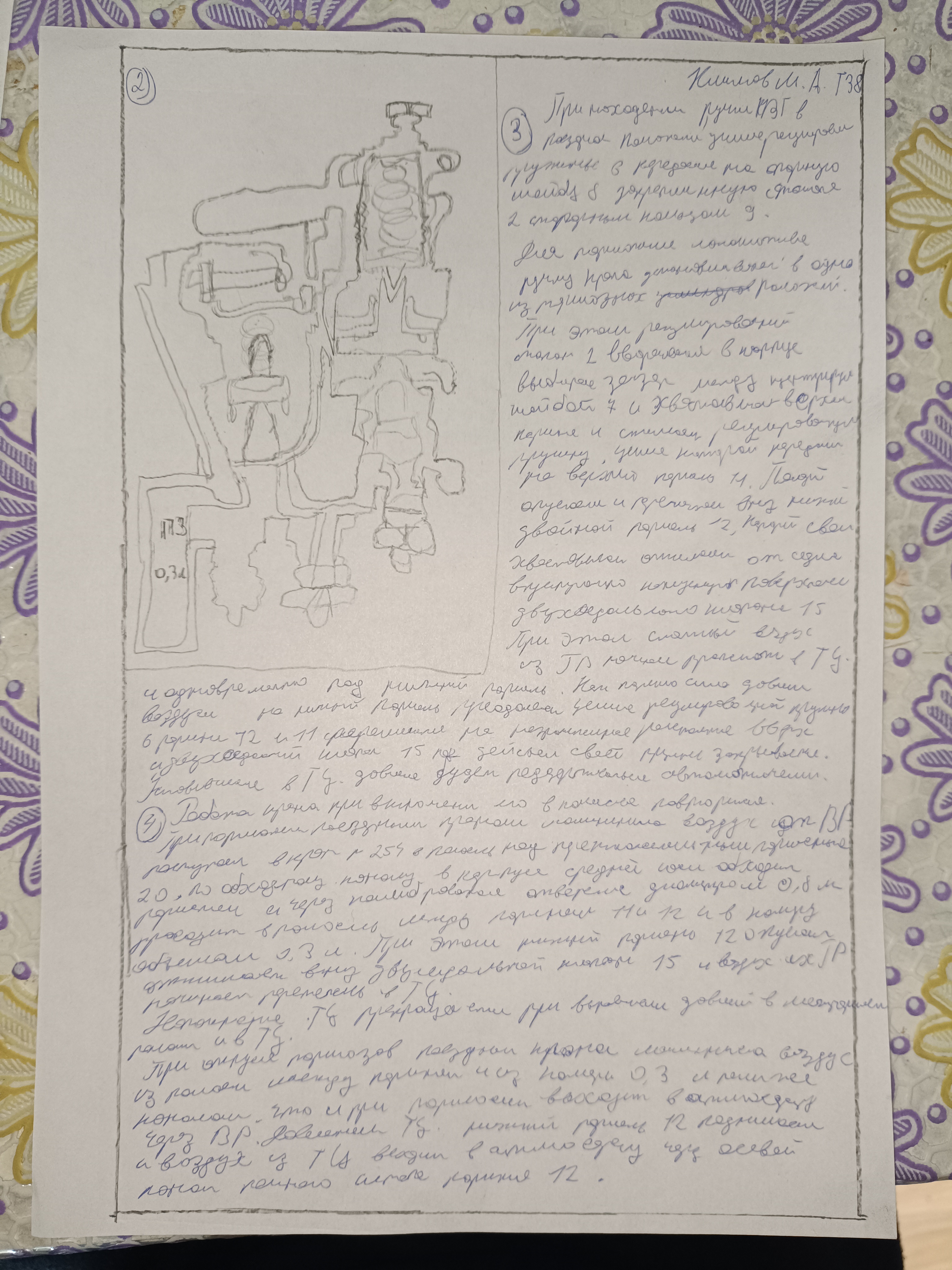 Attachment 2 лист.jpg
