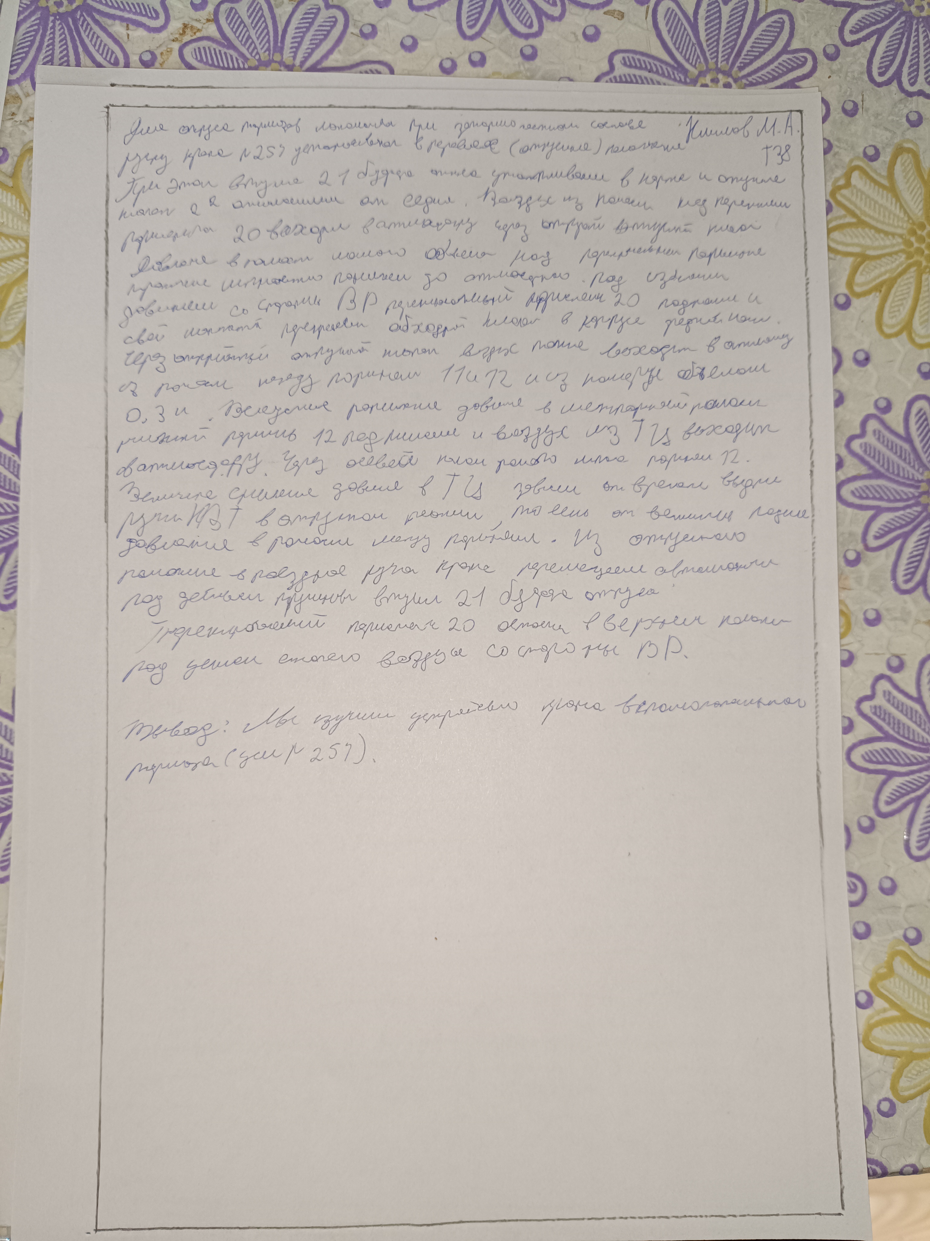 Attachment 3 лист.jpg