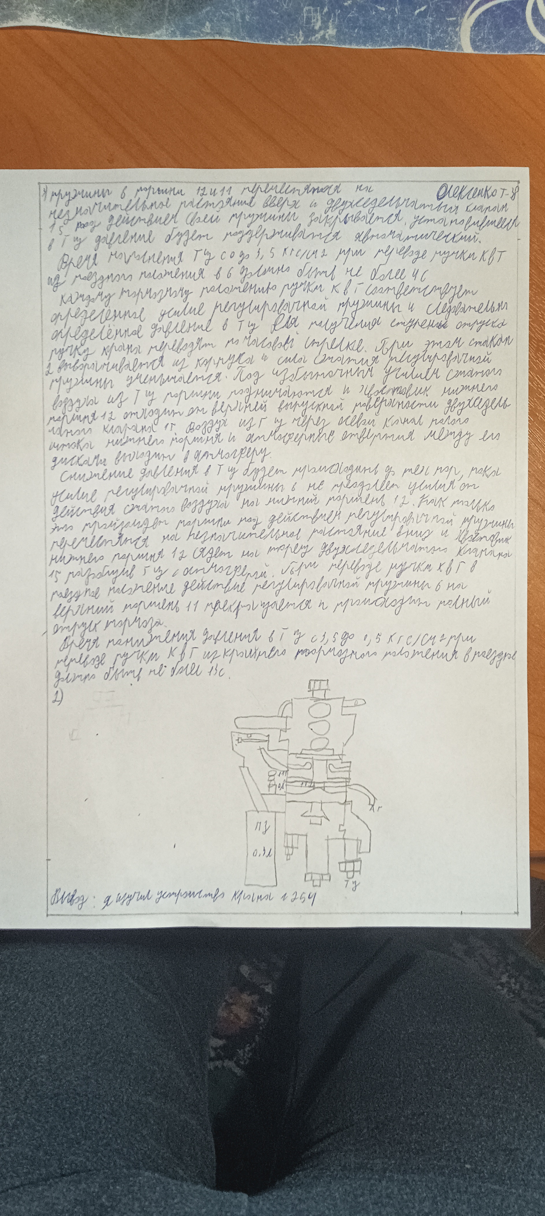 Attachment IMG_20251015_150226.jpg
