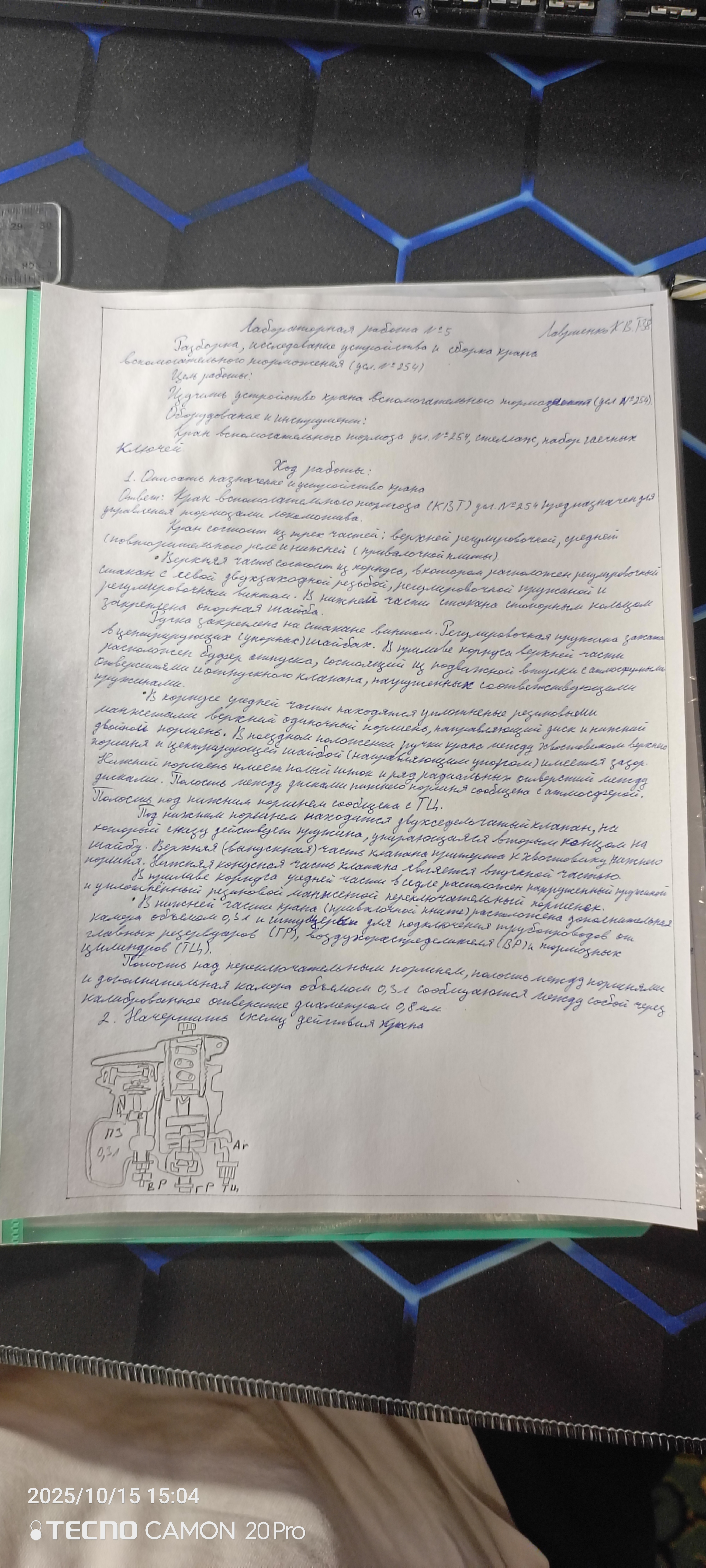 Attachment IMG_20251015_150401_897.jpg