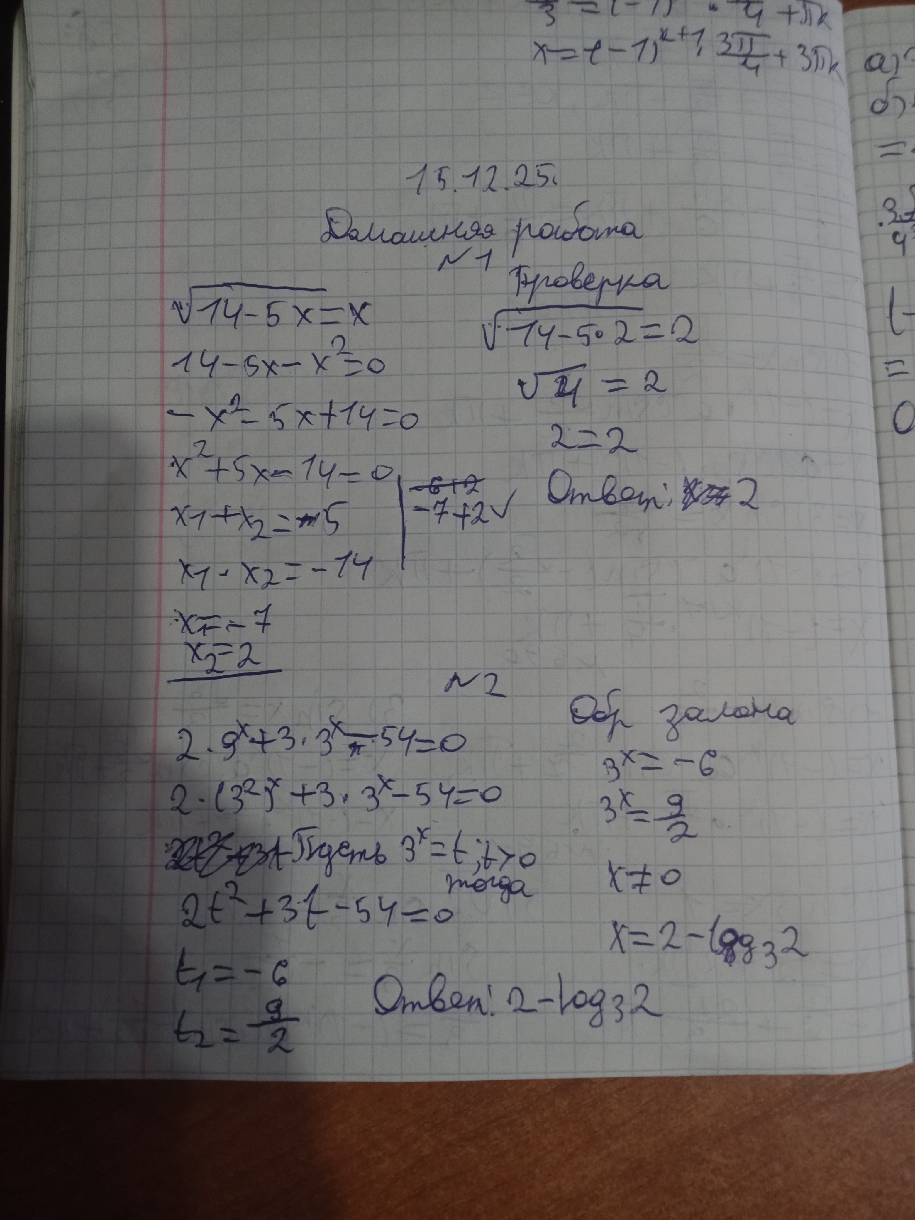 Attachment IMG20251215124758.jpg