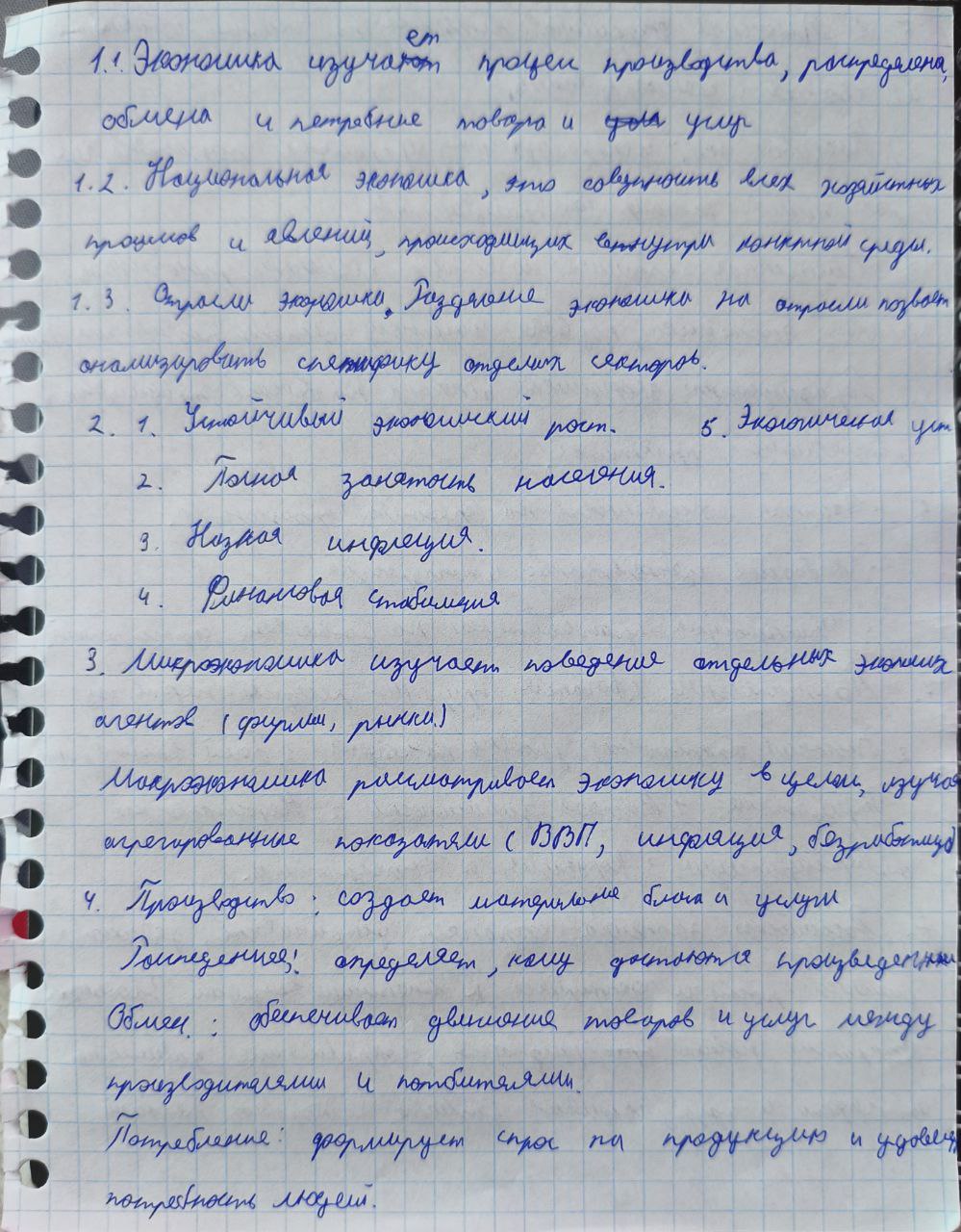 Attachment Истомин кирилл1.jpg