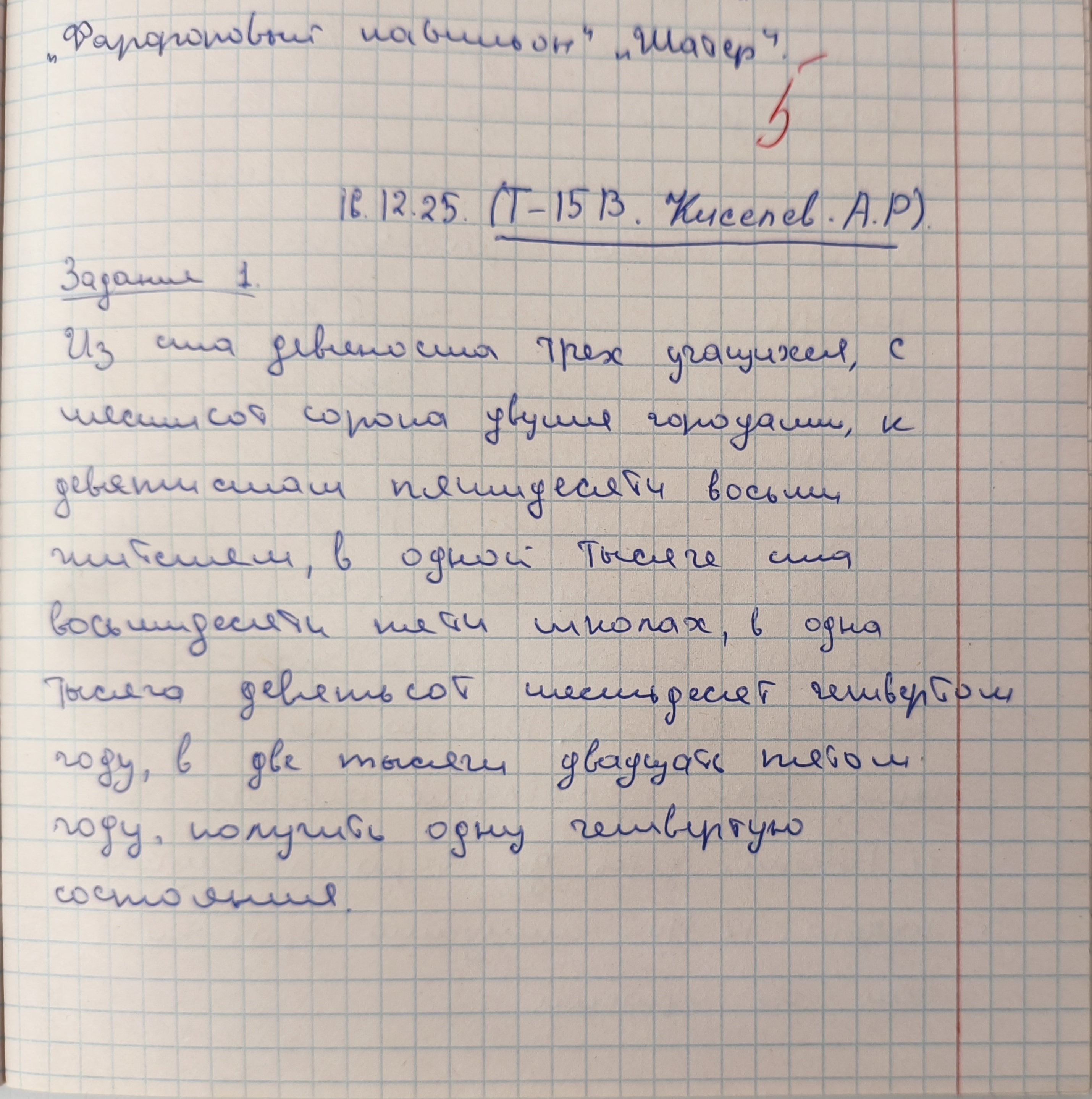 Attachment IMG_20251216_114319.jpg