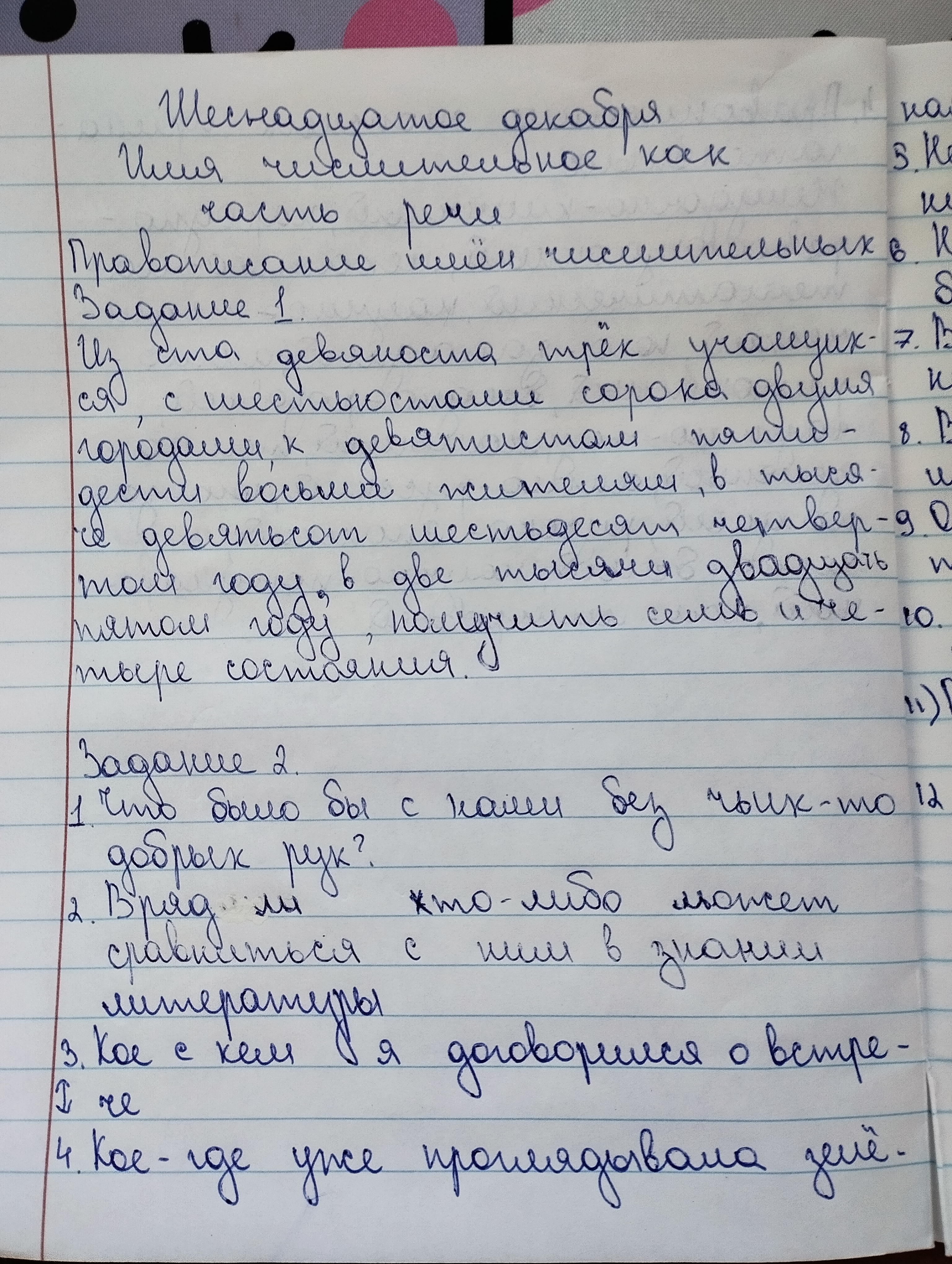 Attachment IMG_20251216_134757.jpg