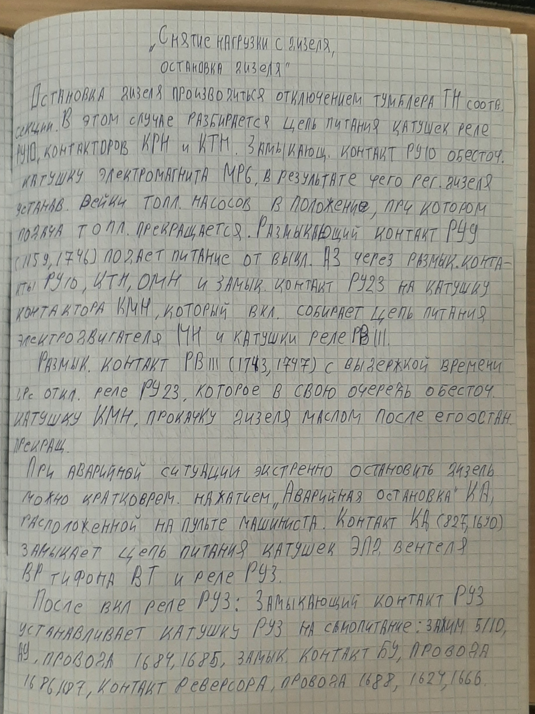 Attachment 20251215_165706.jpg