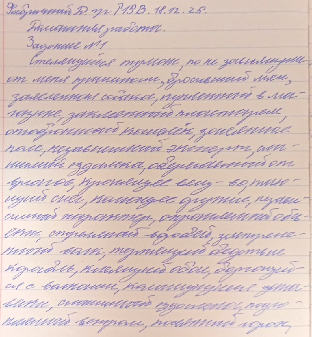 Attachment IMG_20251218_145036_496.jpg