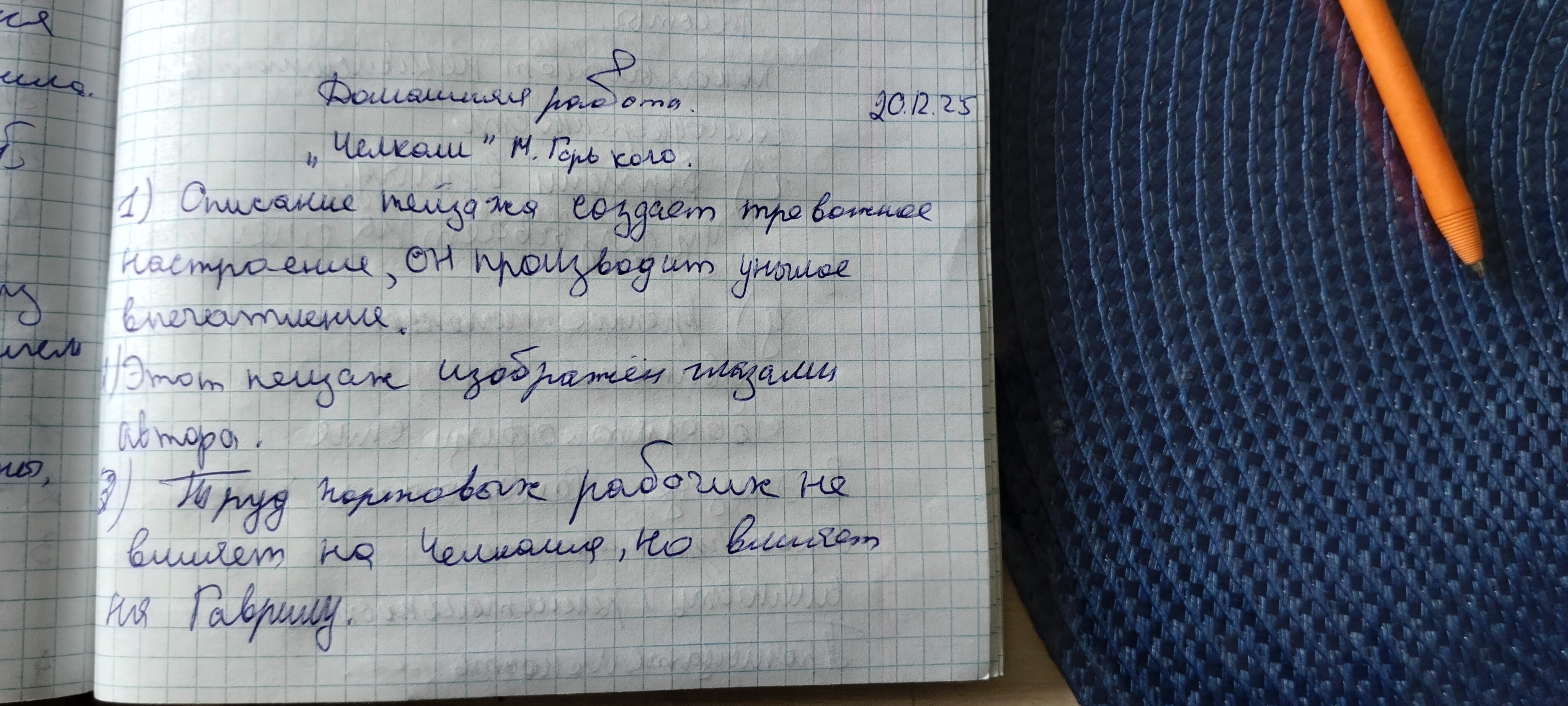 Attachment IMG20251220112522.jpg