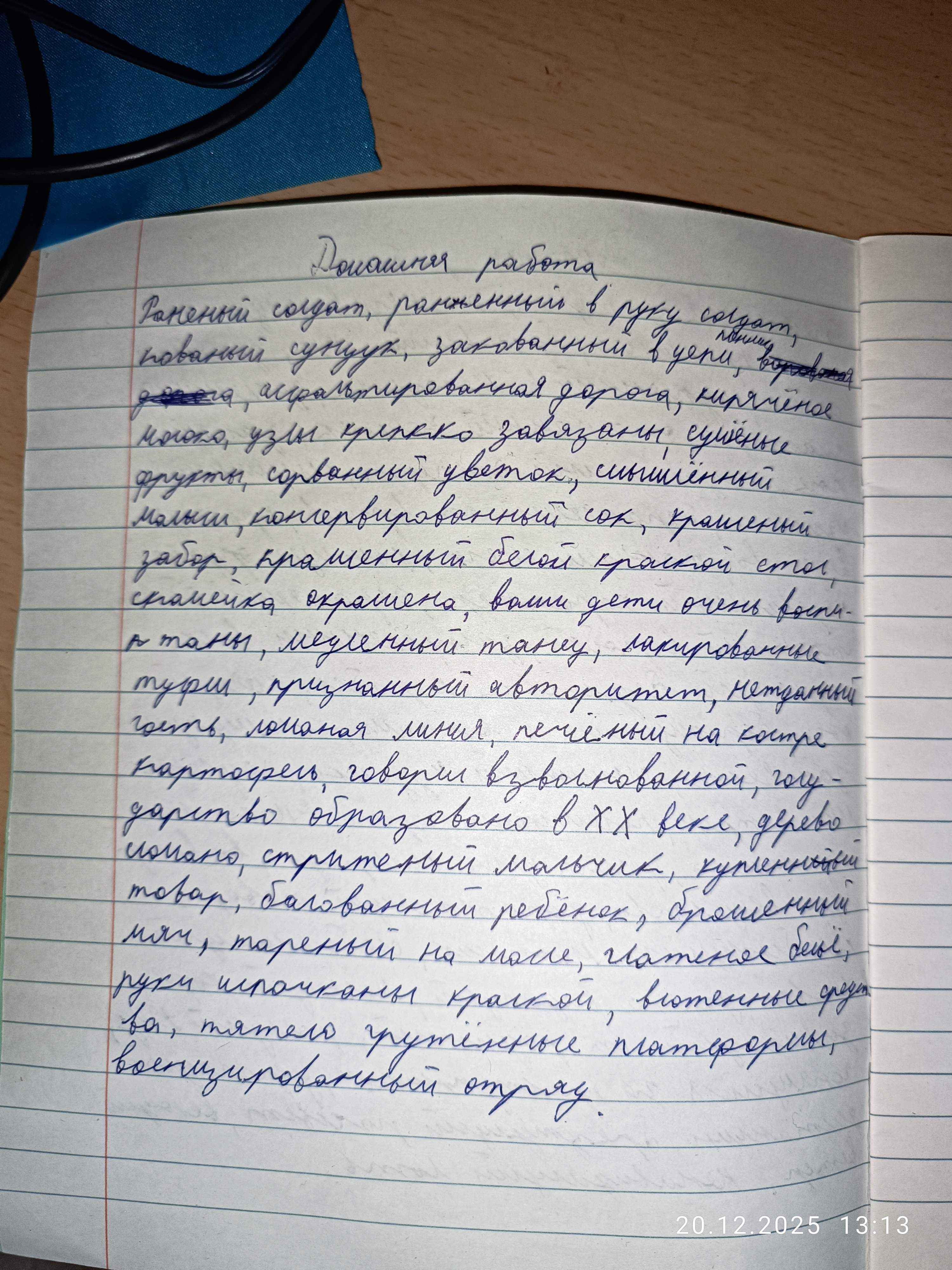 Attachment IMG_20251220_131306.jpg