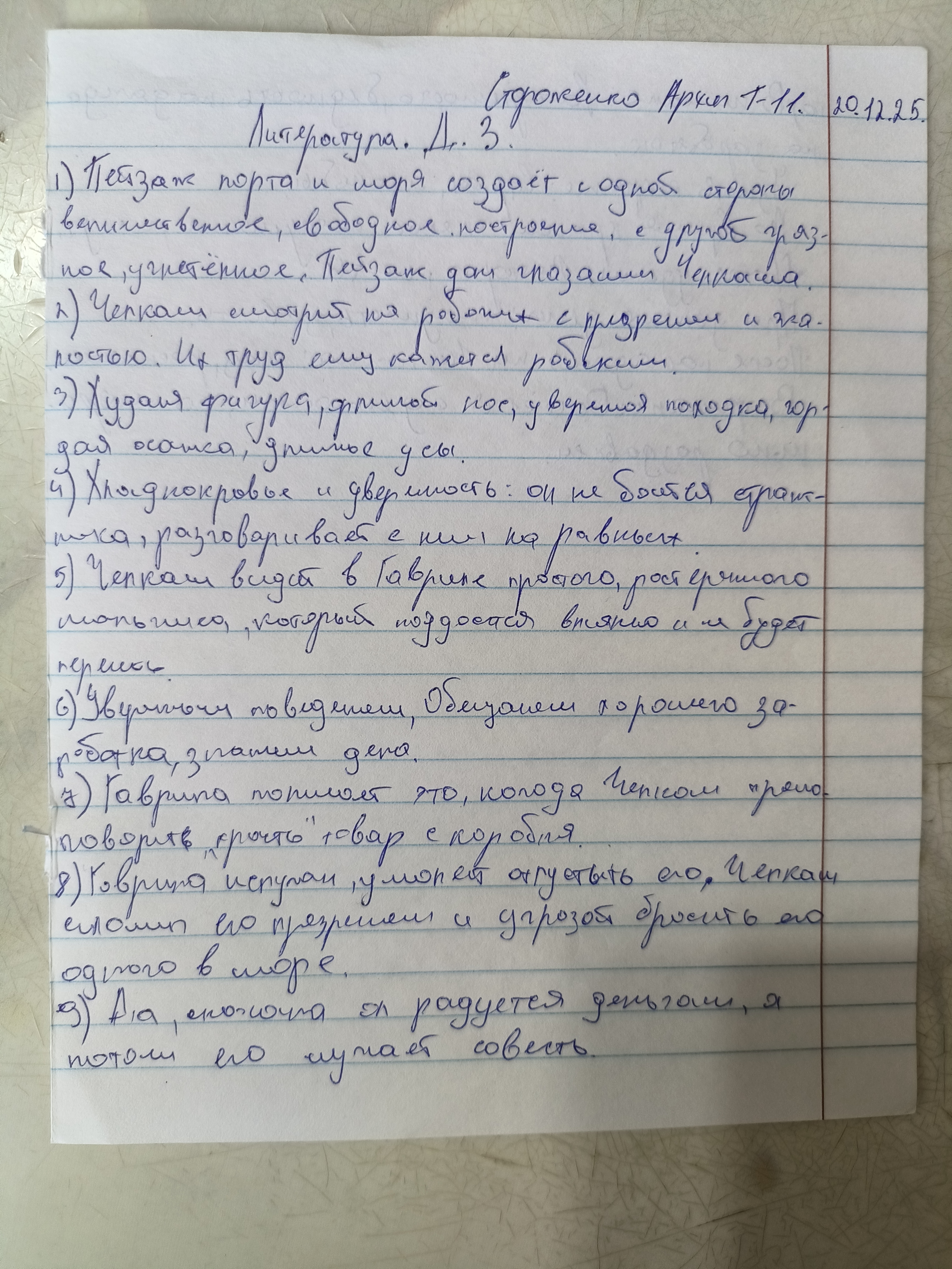 Attachment IMG20251220133355.jpg