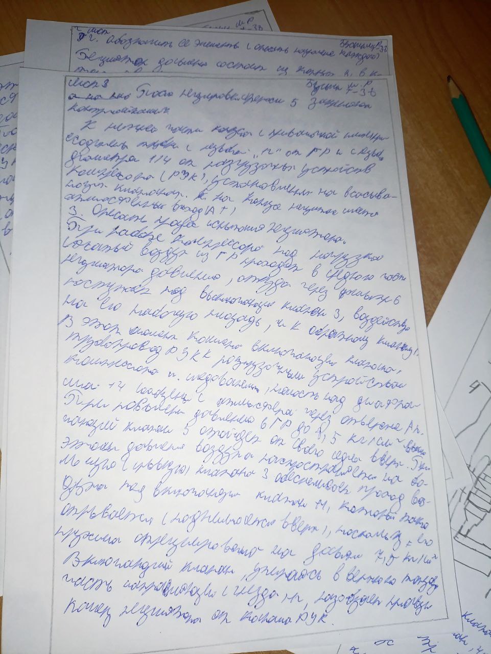 Attachment 3.jpg