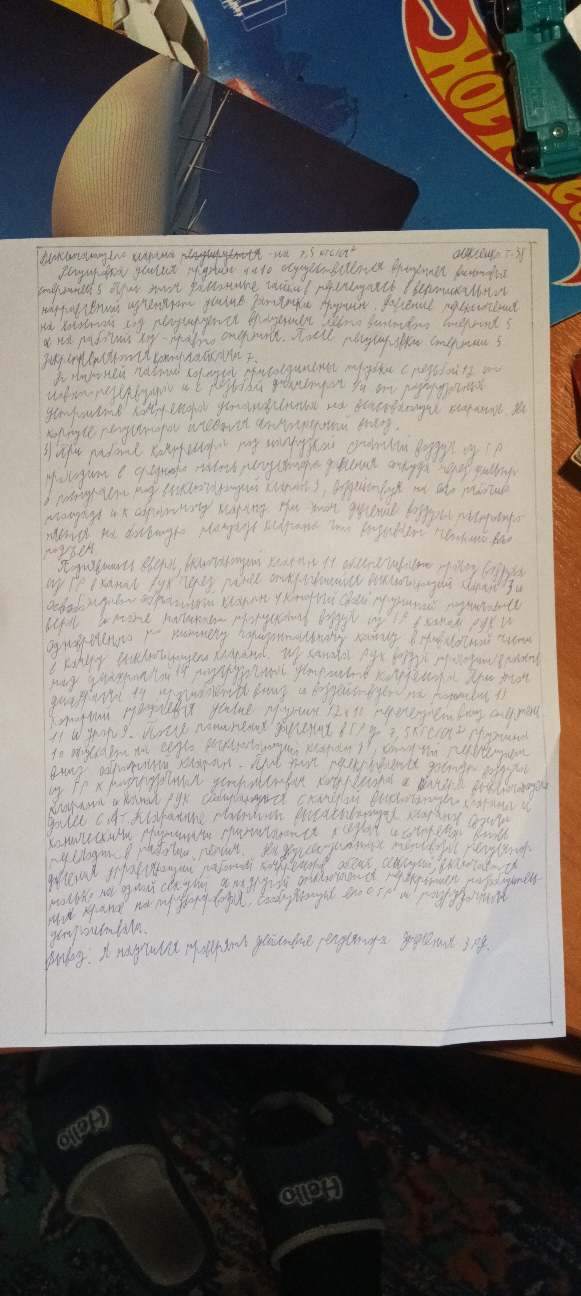 Attachment IMG_20260227_115410.jpg