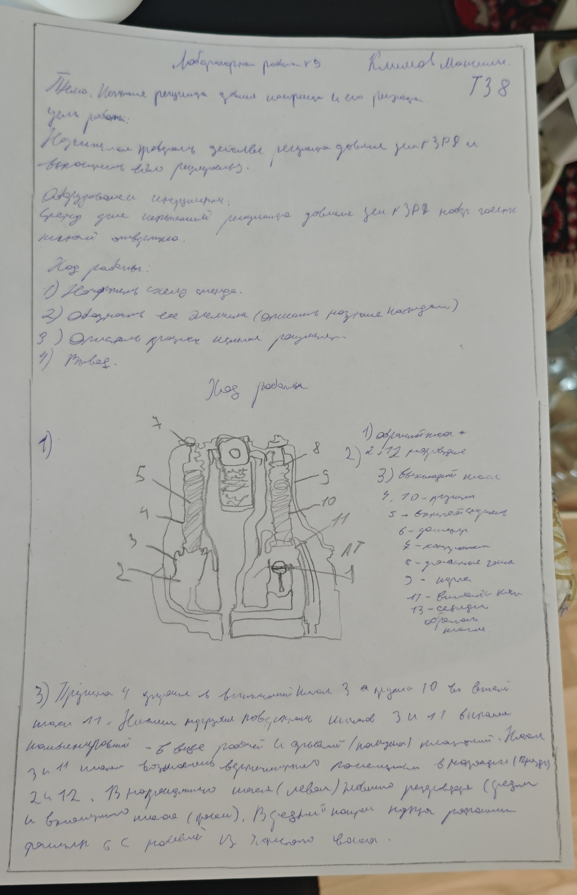 Attachment IMG_20260227_135835.jpg