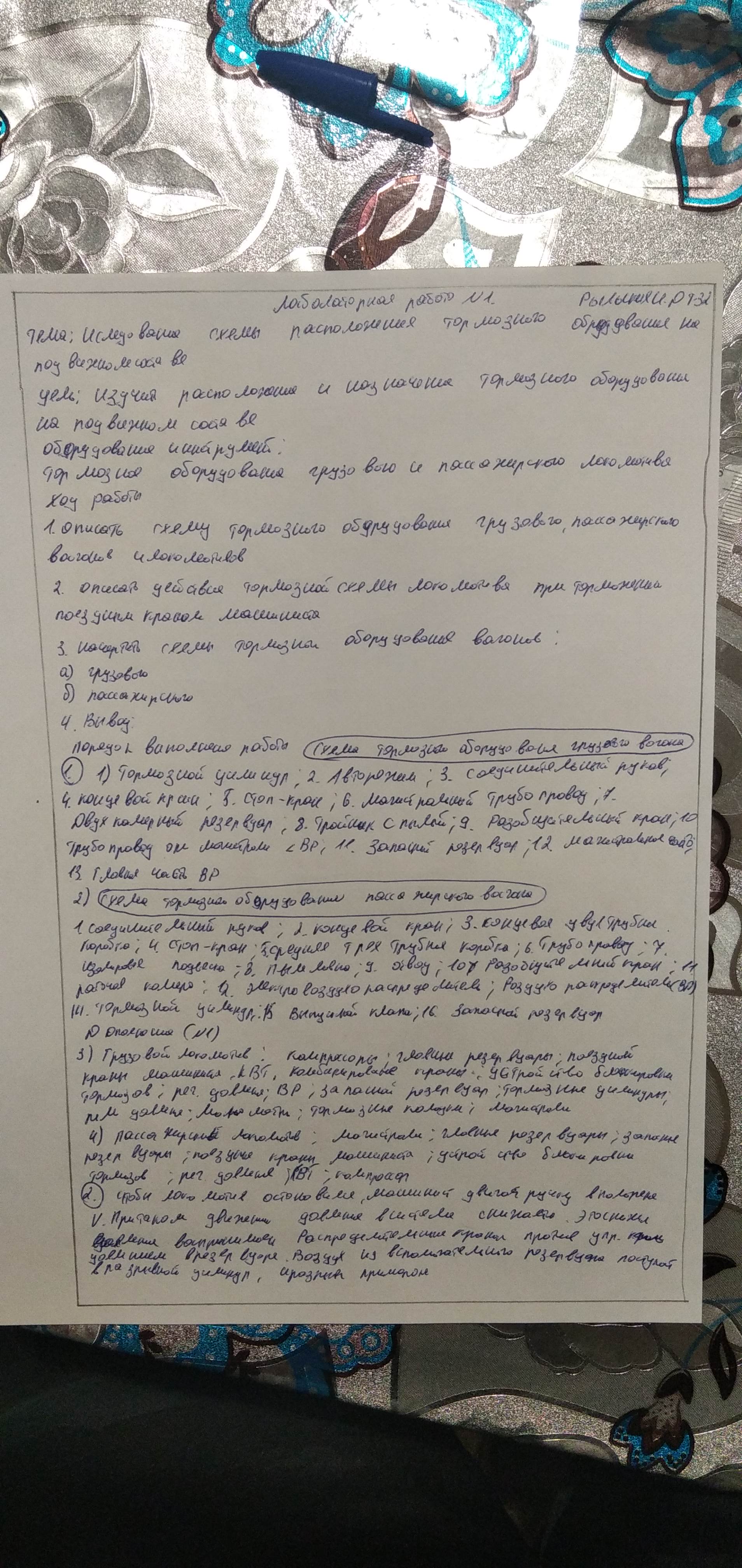 Лабораторная работа 1