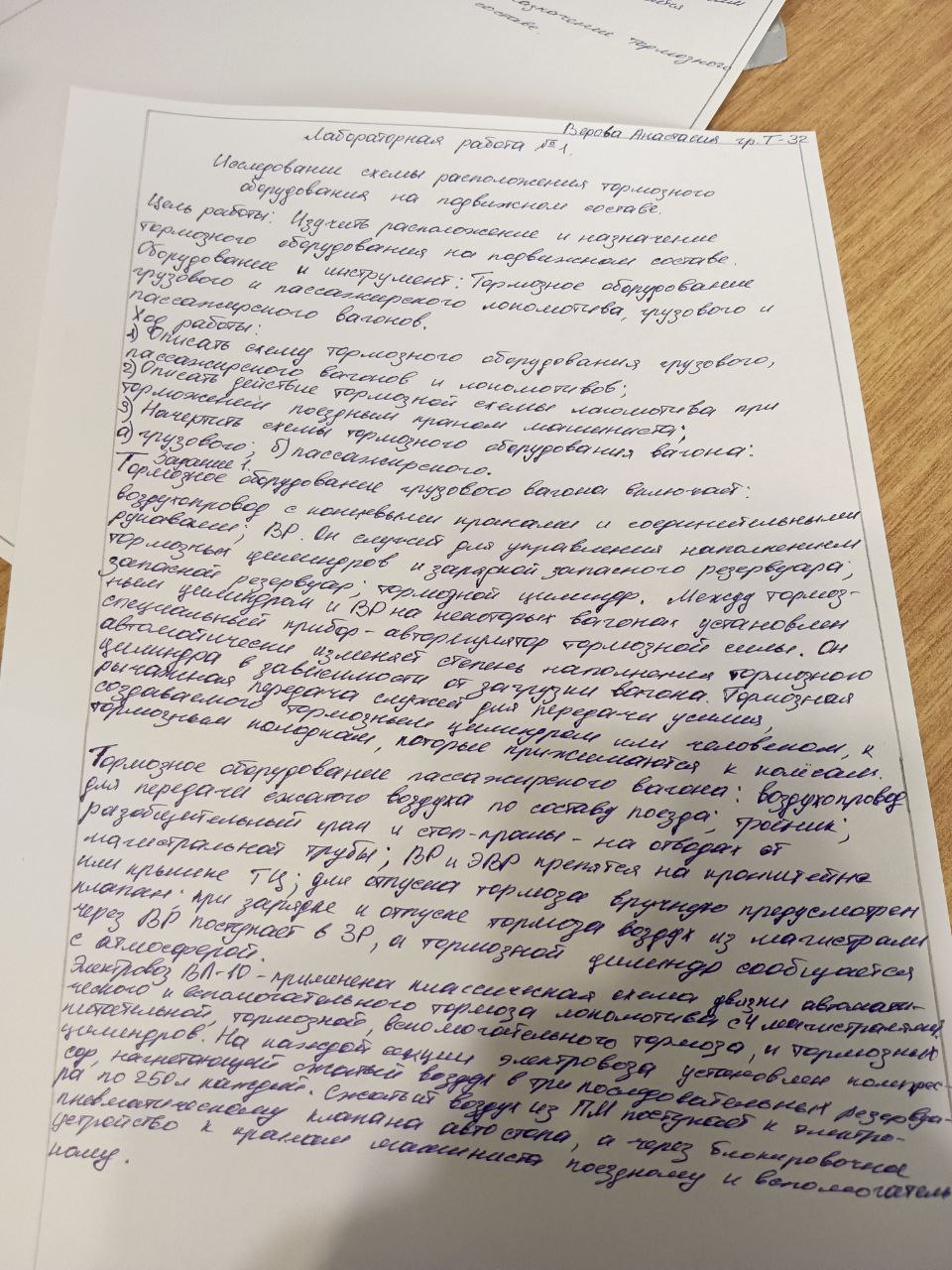 лабораторная работа 1