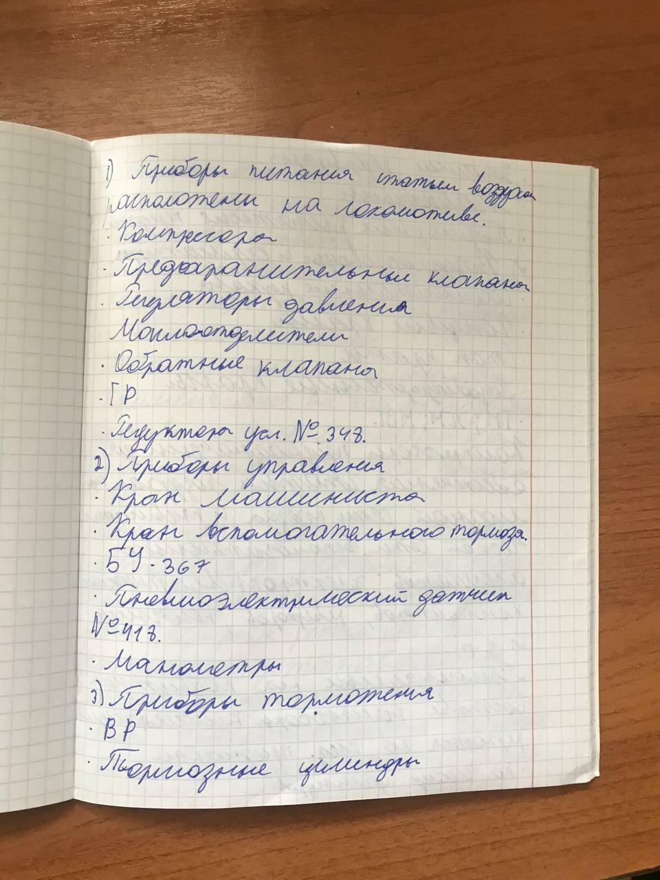 Осин Дмитрий гр. Т-32