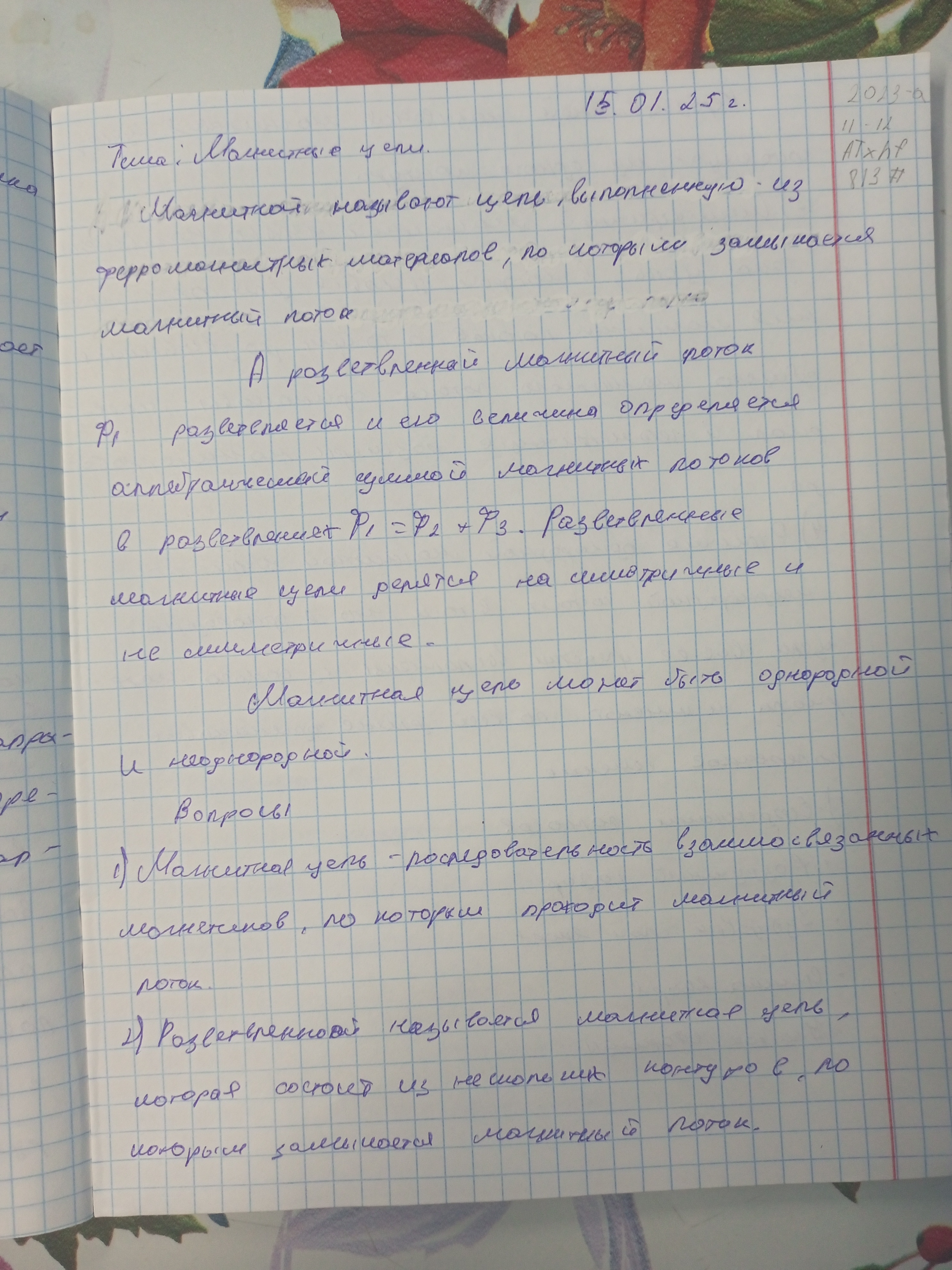 Attachment IMG_20250115_094102_927.jpg