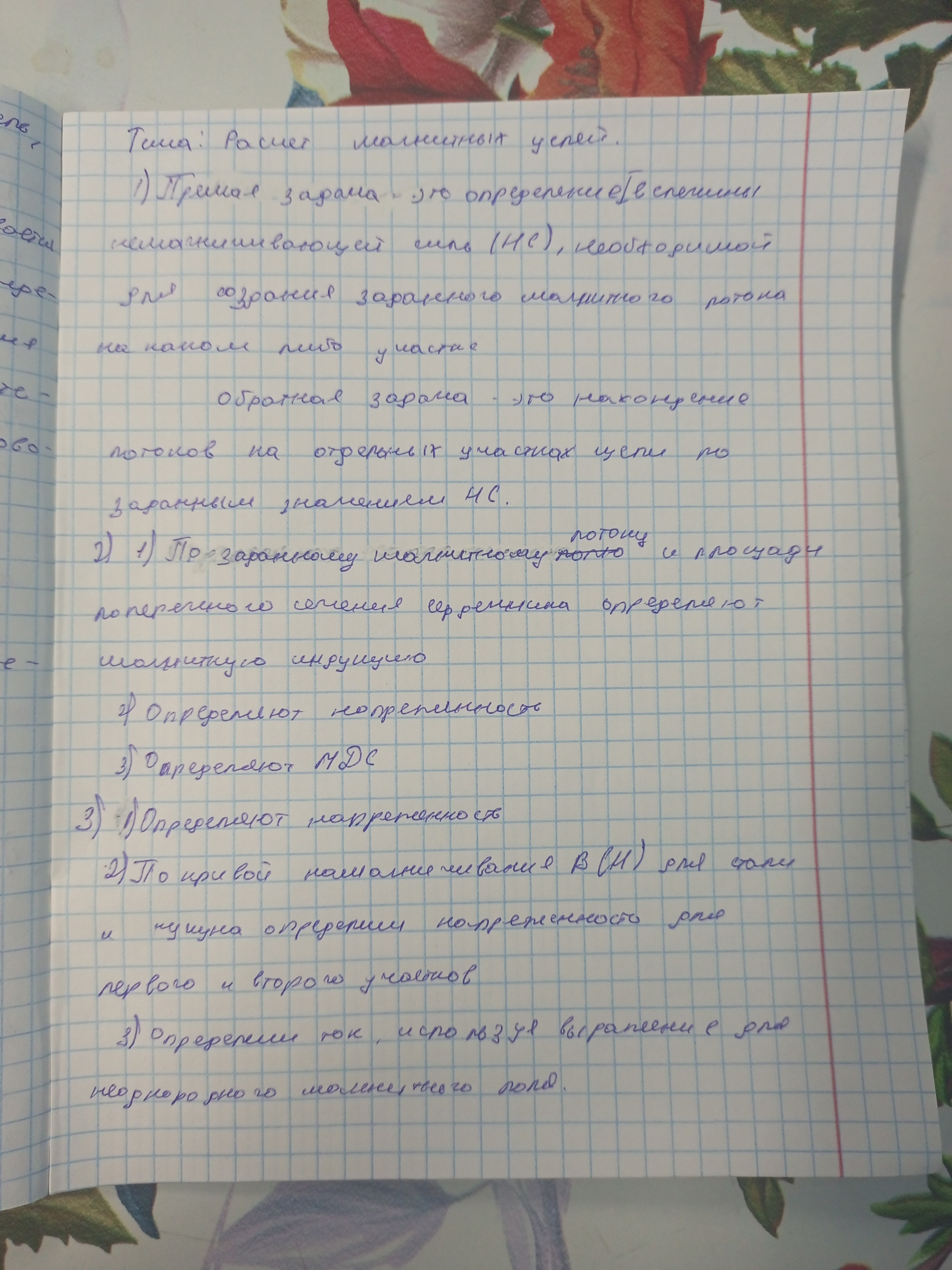 Attachment IMG_20250115_094119_849.jpg