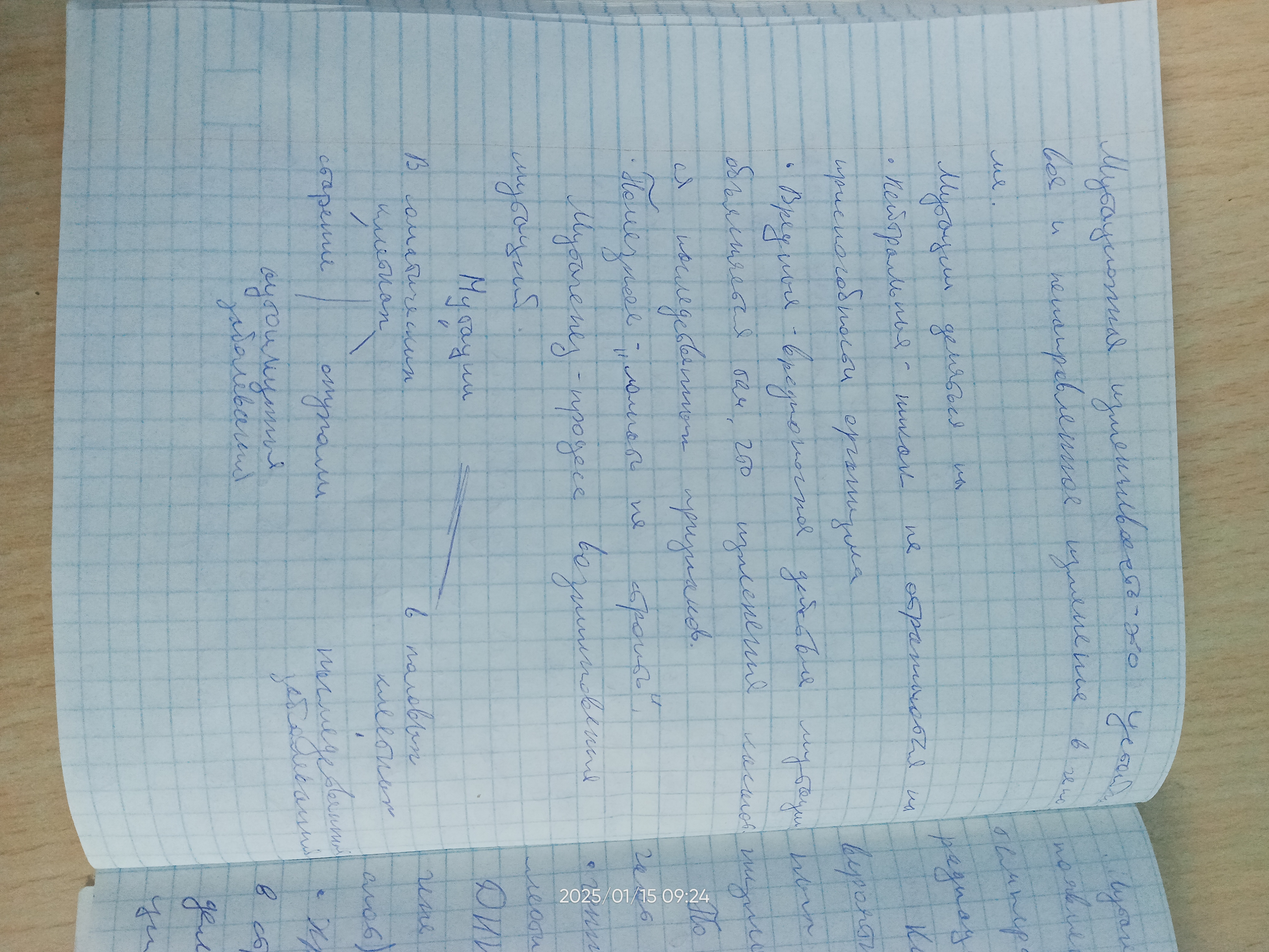 Attachment Биология 2.jpg