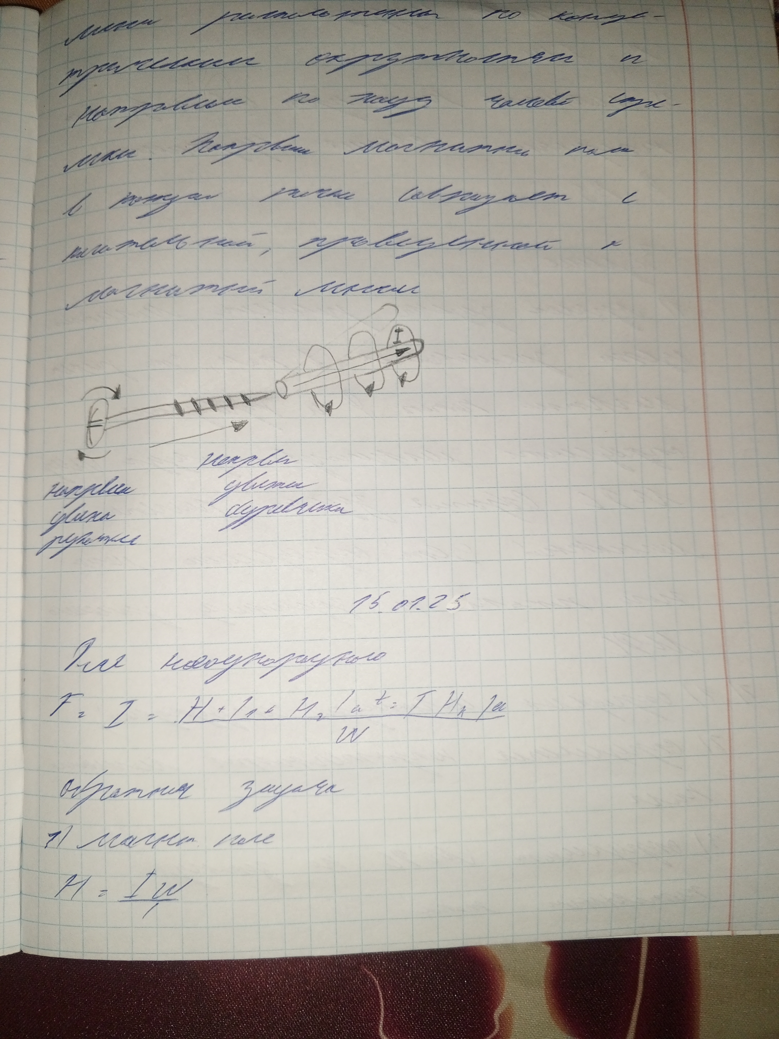Attachment IMG_20250115_185503_077.jpg