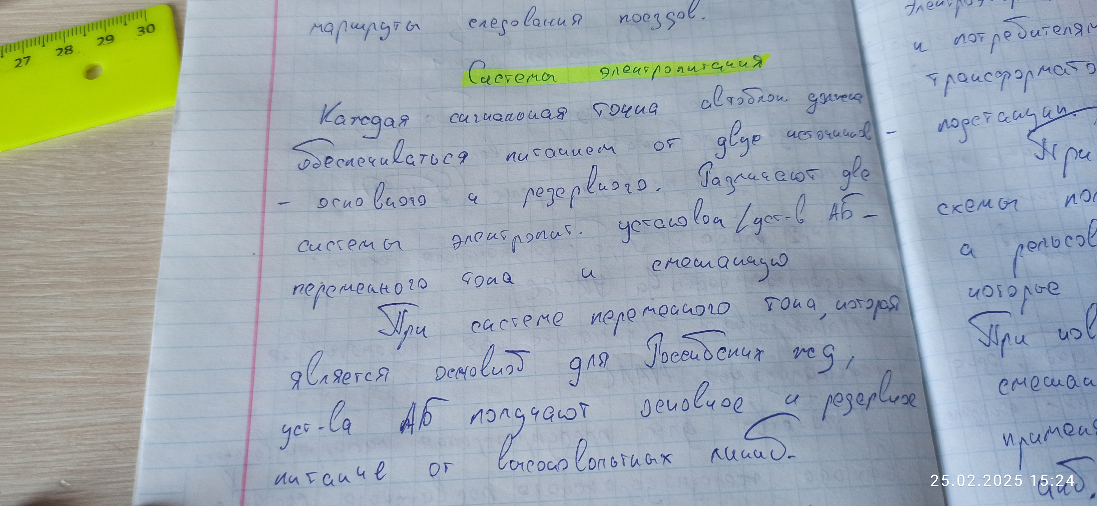 Attachment IMG_20250225_152434.jpg