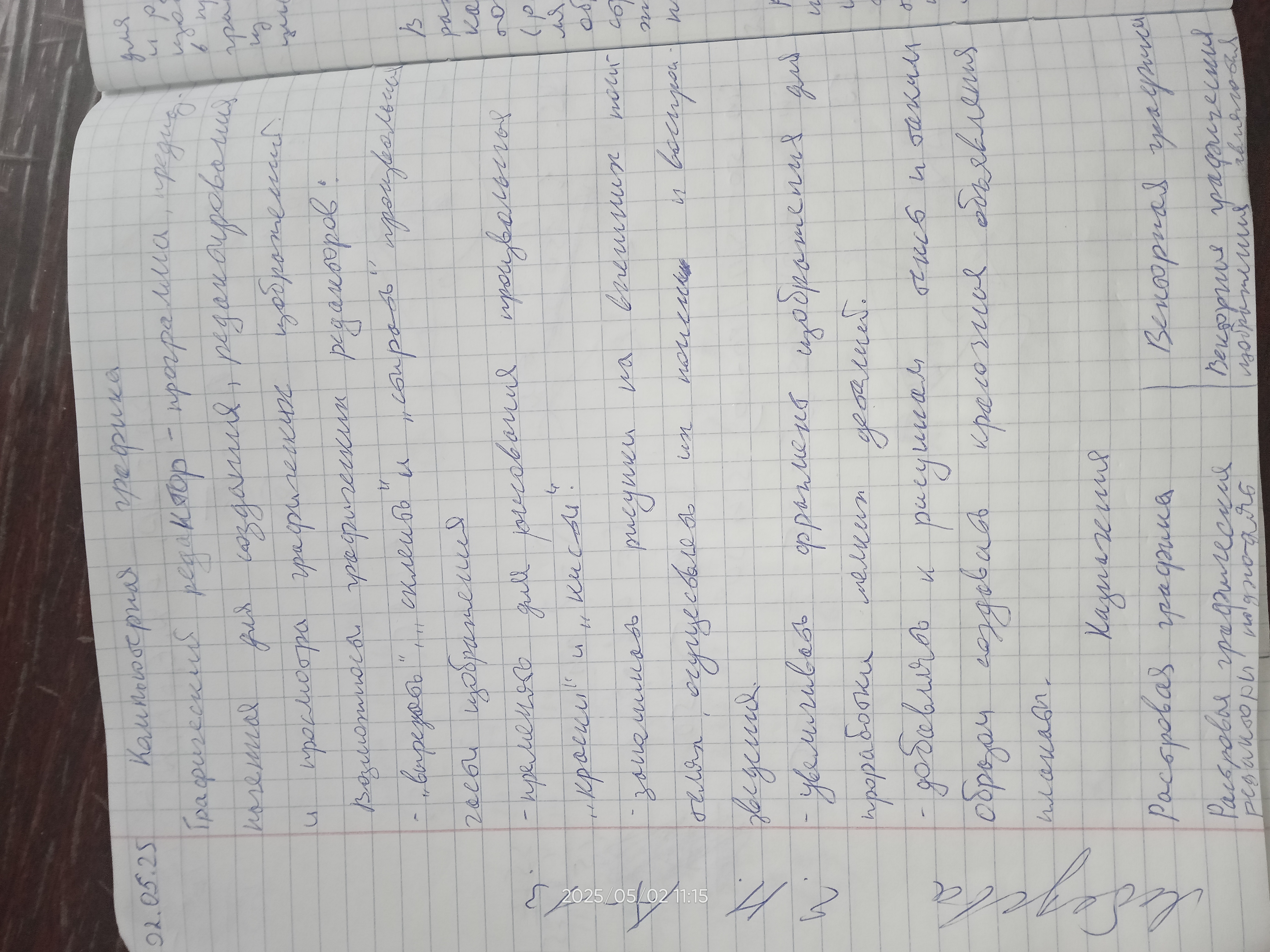 Attachment Информатика .jpg