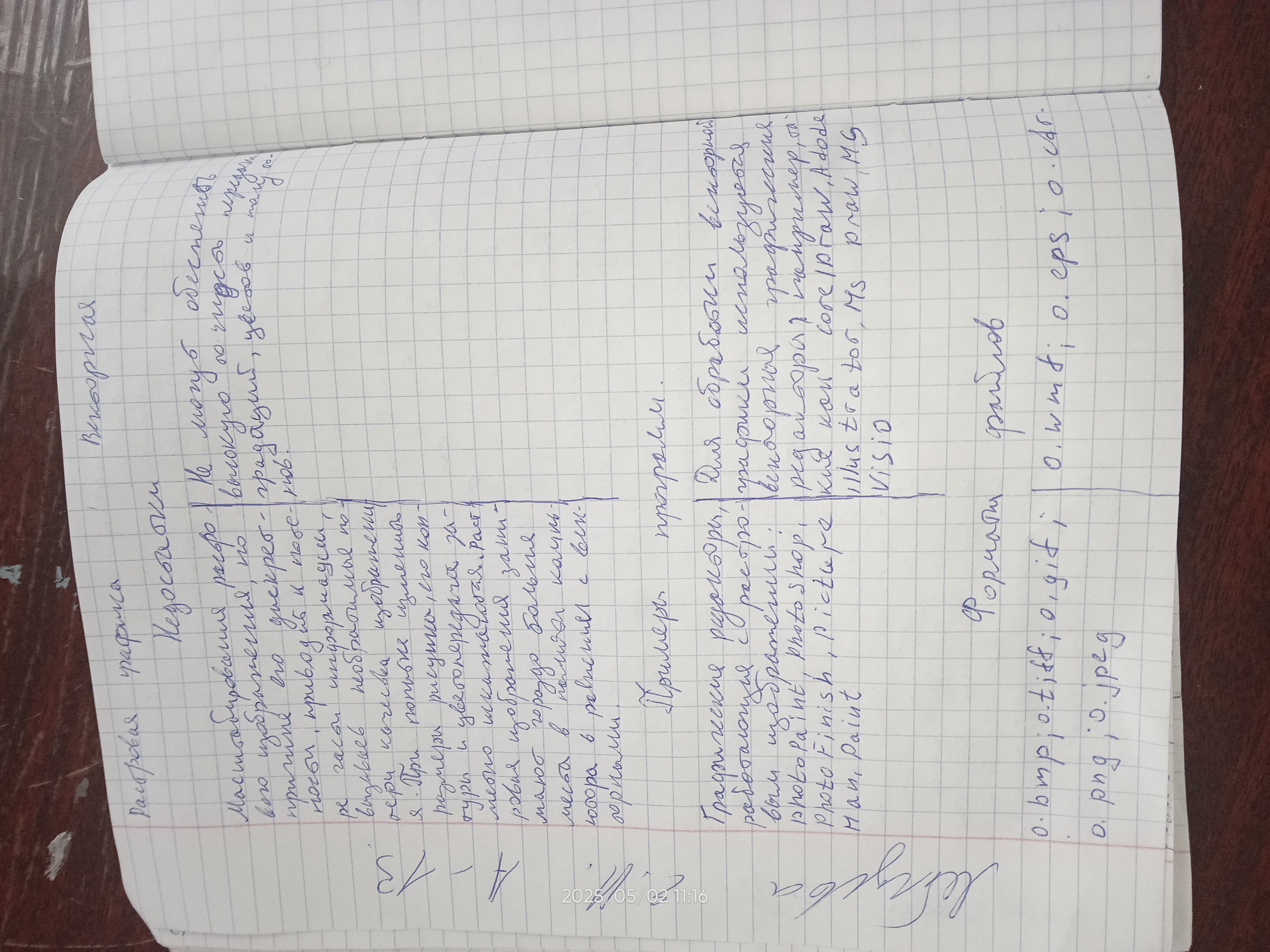 Attachment Информатика 3.jpg