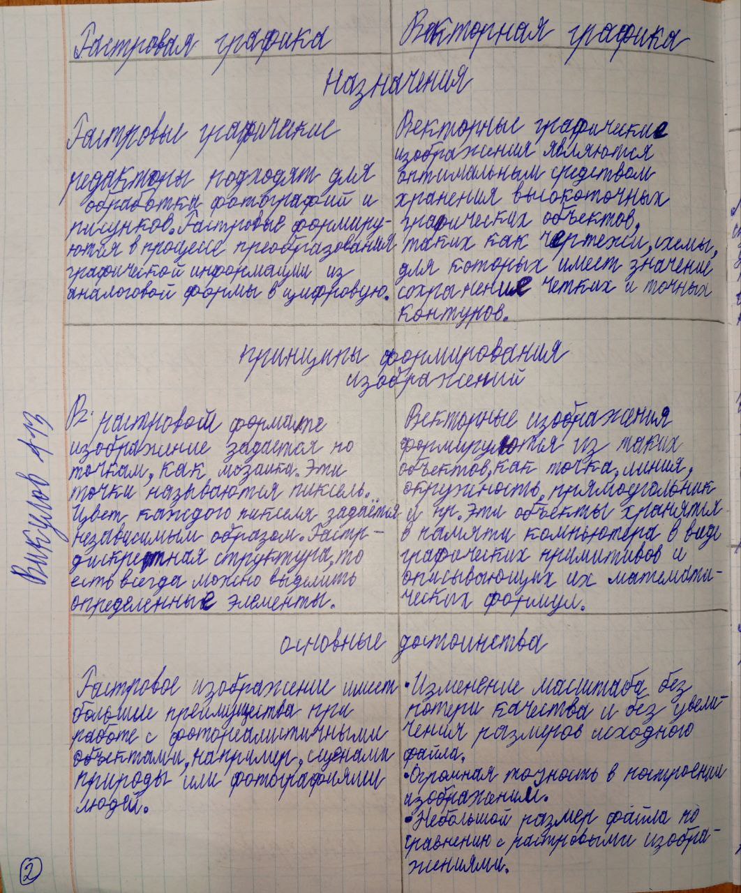 Attachment 2.jpg