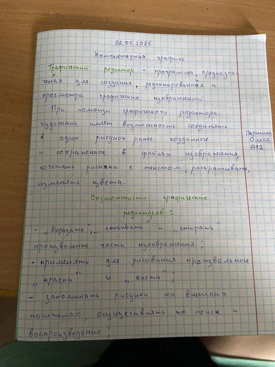 Attachment 5235549779772173073.jpg