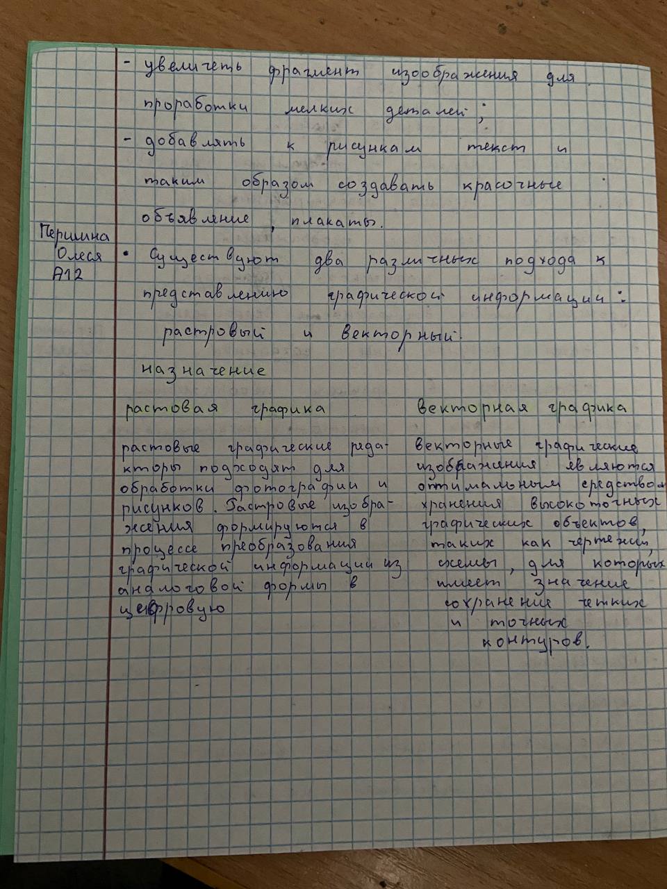 Attachment 5235549779772173074.jpg