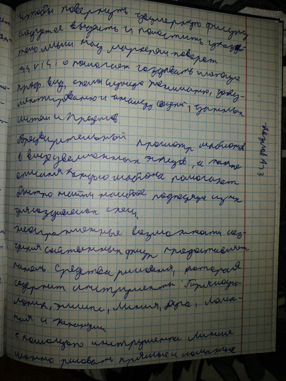 Attachment 6.jpg