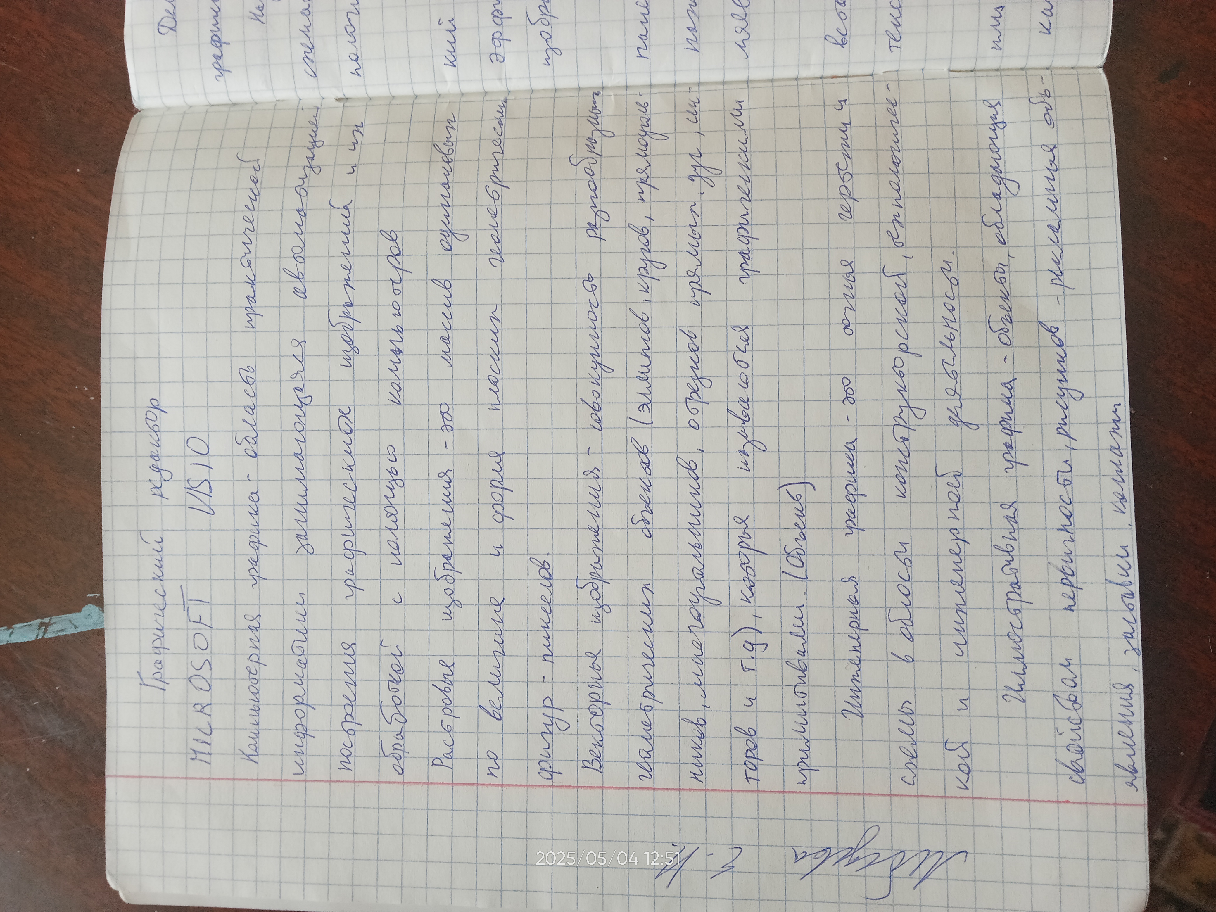 Attachment Лебедева .jpg