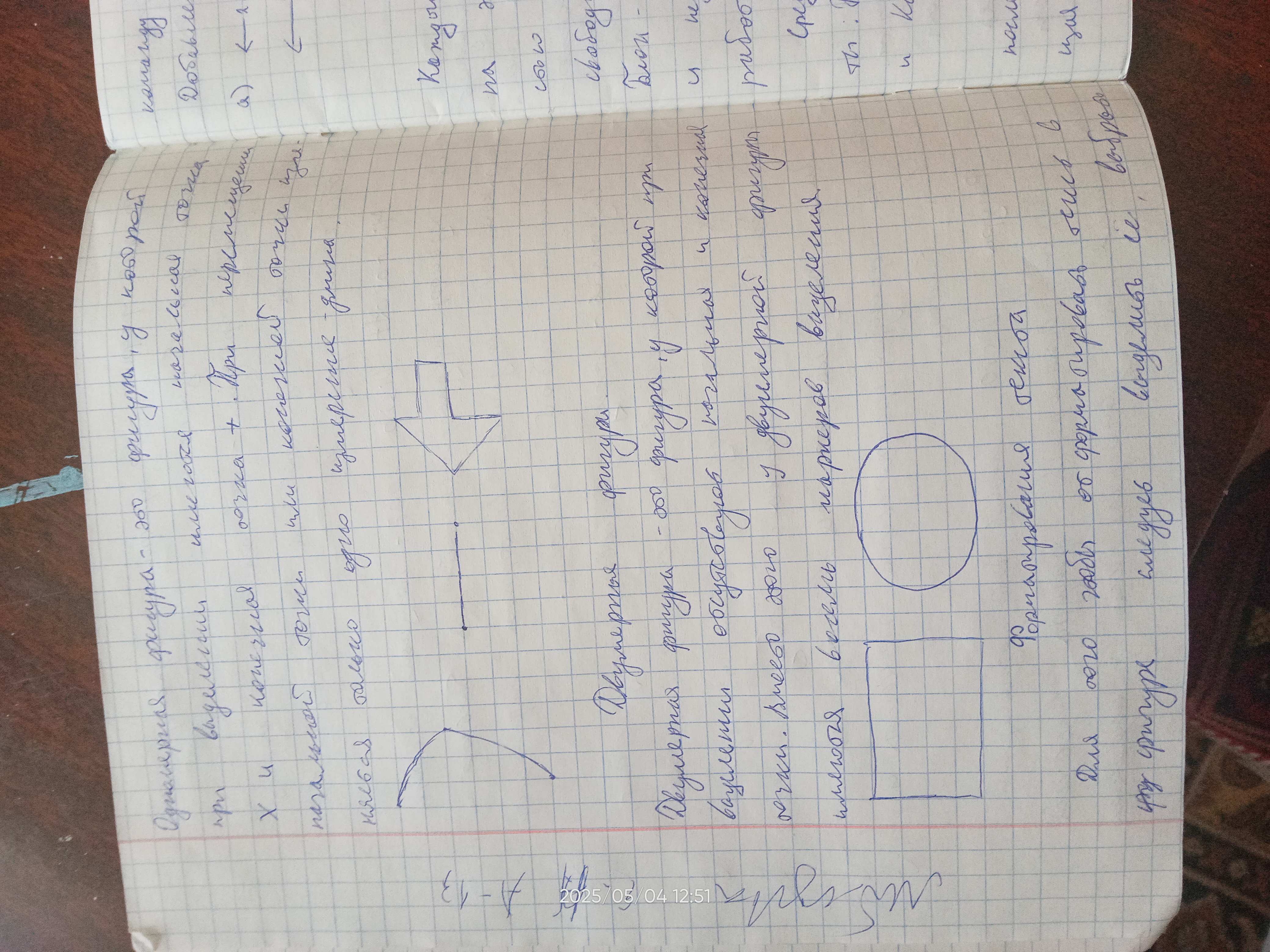Attachment Лебедева 3.jpg
