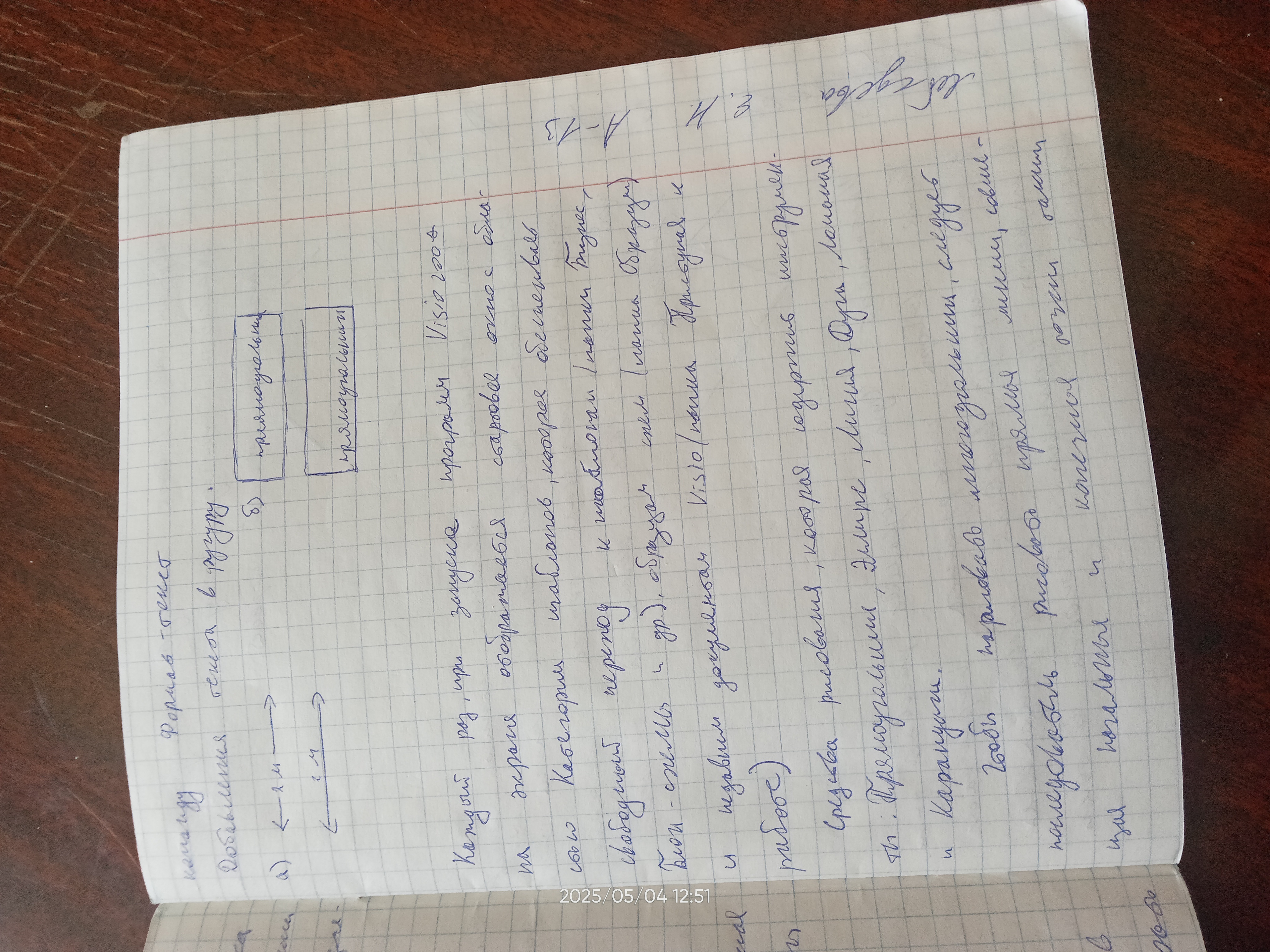 Attachment Лебедева 4.jpg
