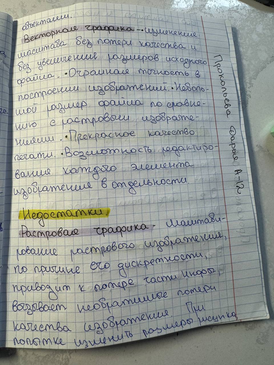 Attachment 5235557076921609570.jpg