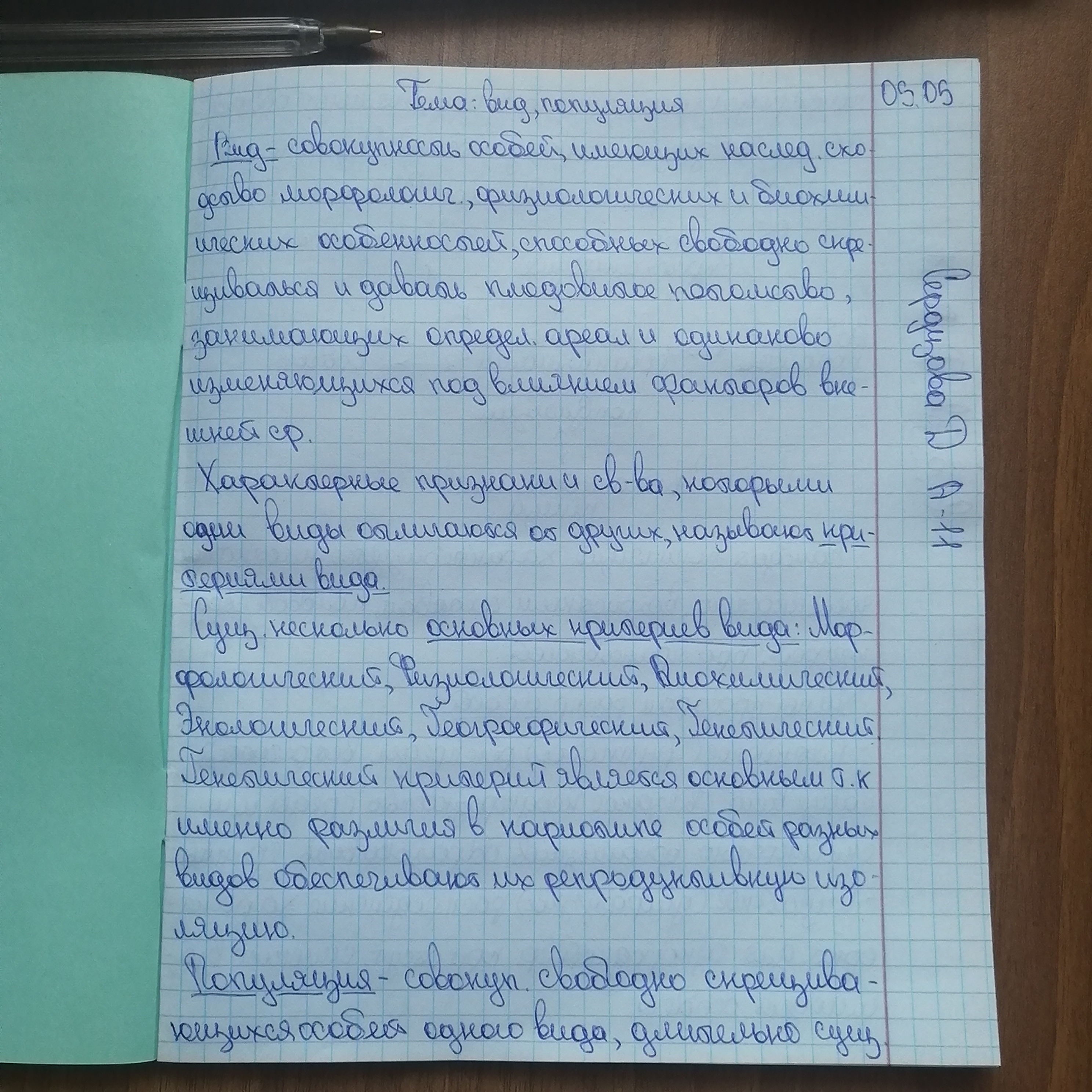 Attachment IMG_20250505_091710.jpg
