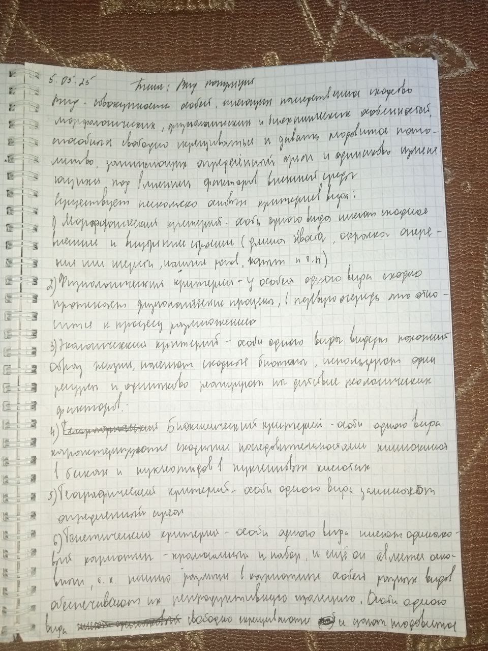 Attachment IMG_20250505_104417_886.jpg