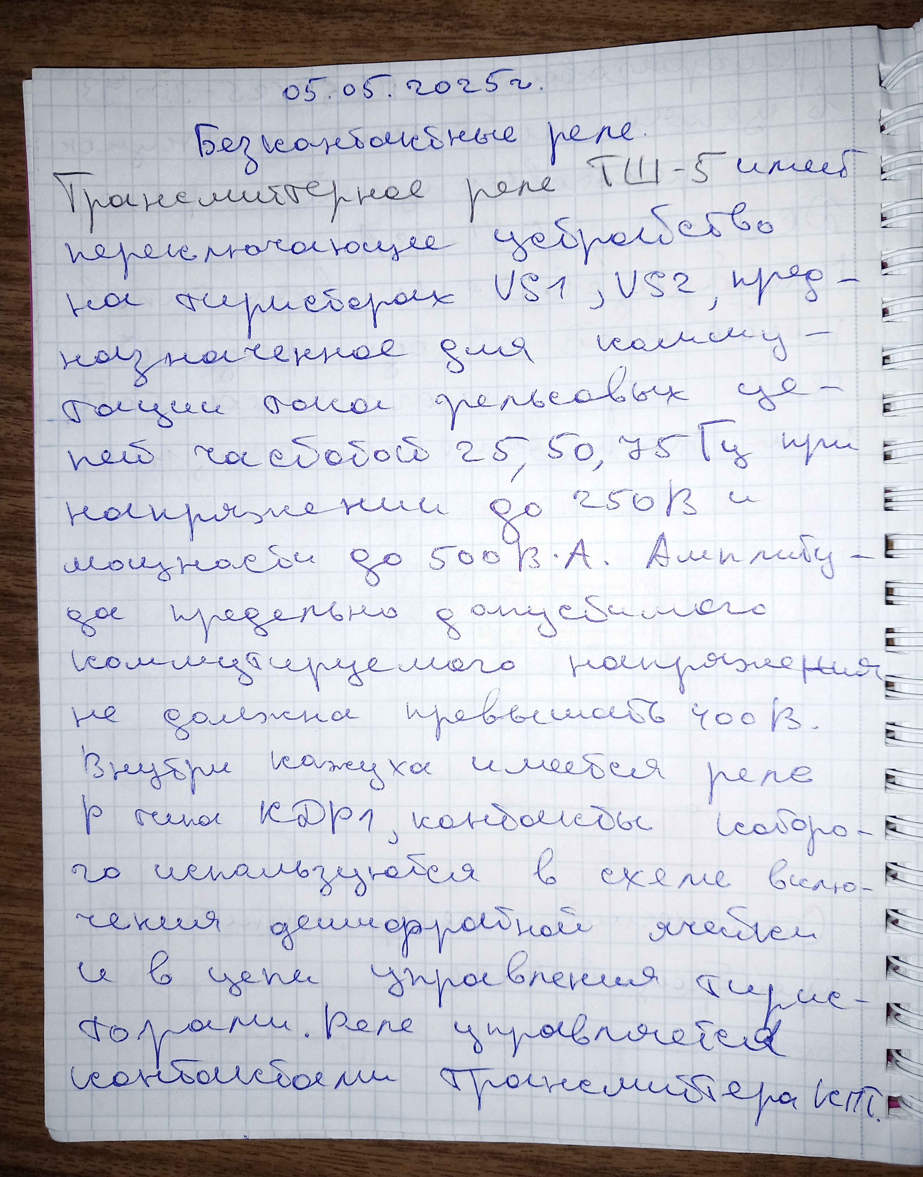 Attachment 20250505_193333.jpg