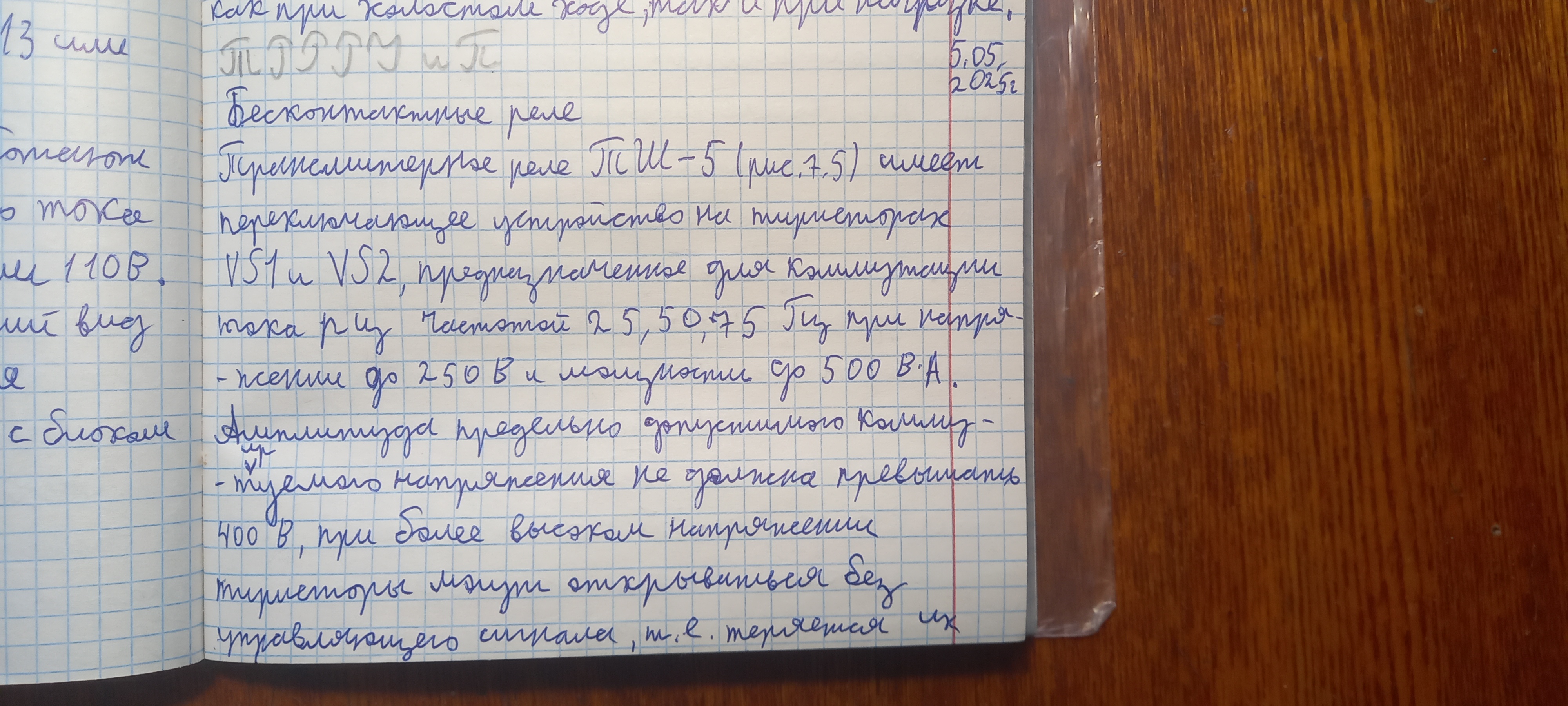 Attachment А22.jpg