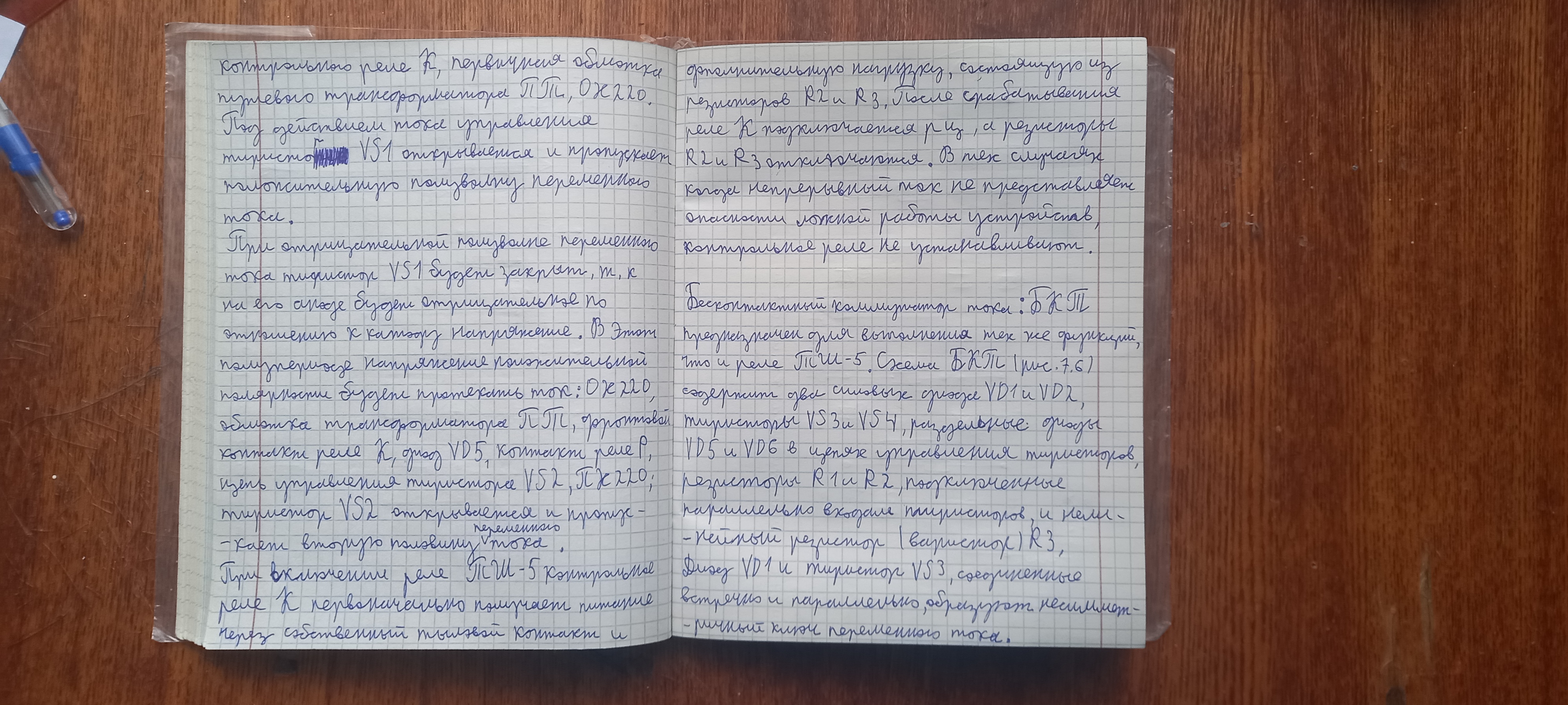 Attachment А22.jpg